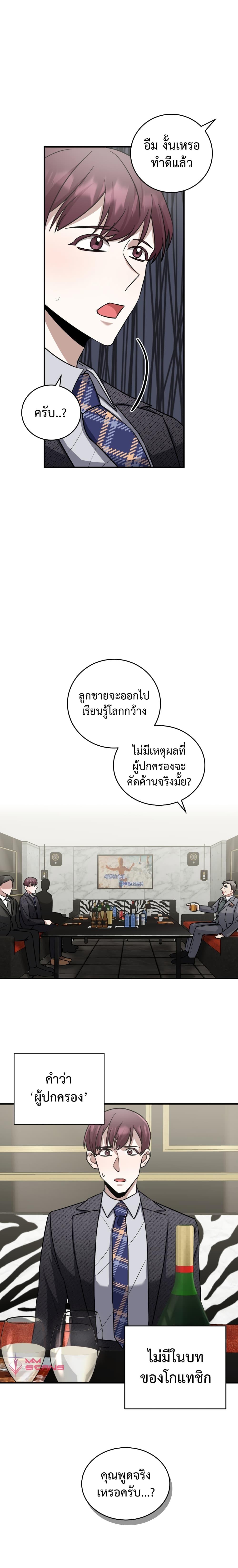 Manga-lc-com อ่านมังงะ อ่านการ์ตูน ออนไลน์ ฟรี I Became a Top Actor Just by Reading Books ตอนที่ 1 2 3 4 5 6 7 8 9 10 11 12 13 14 ฟรี ไม่มีโฆษณา Manga-lc - อ่าน มังงะ อ่าน การ์ตูน ออนไลน์ อ่านมังงะ ฟรี