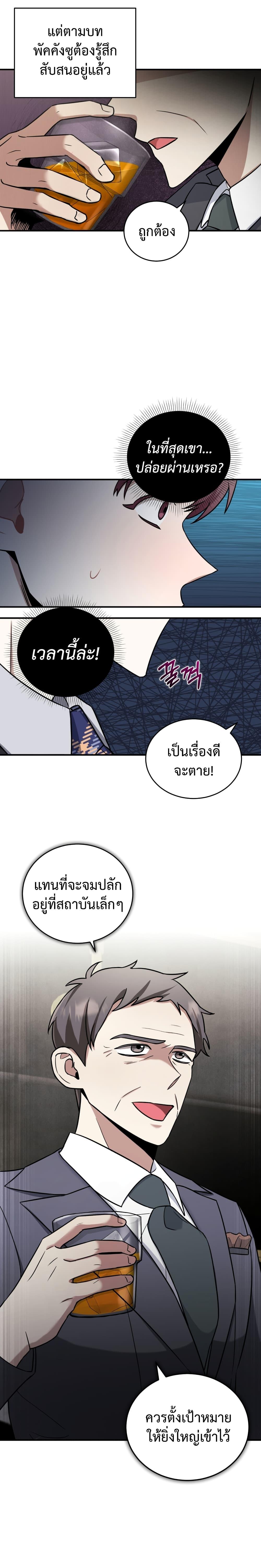 Manga-lc-com อ่านมังงะ อ่านการ์ตูน ออนไลน์ ฟรี I Became a Top Actor Just by Reading Books ตอนที่ 1 2 3 4 5 6 7 8 9 10 11 12 13 14 ฟรี ไม่มีโฆษณา Manga-lc - อ่าน มังงะ อ่าน การ์ตูน ออนไลน์ อ่านมังงะ ฟรี