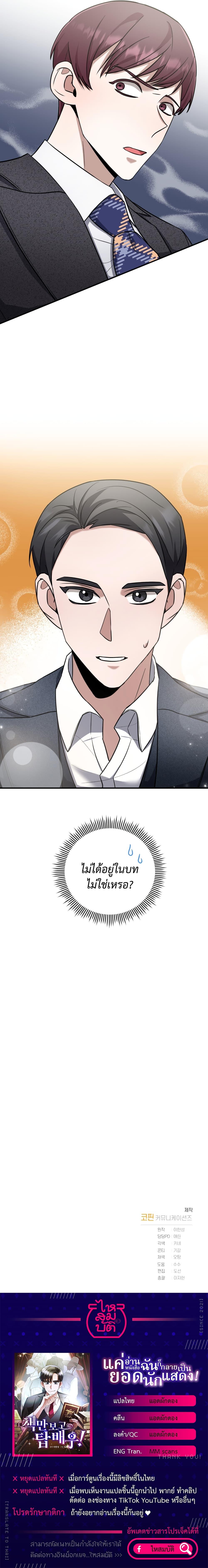 Manga-lc-com อ่านมังงะ อ่านการ์ตูน ออนไลน์ ฟรี I Became a Top Actor Just by Reading Books ตอนที่ 1 2 3 4 5 6 7 8 9 10 11 12 13 14 ฟรี ไม่มีโฆษณา Manga-lc - อ่าน มังงะ อ่าน การ์ตูน ออนไลน์ อ่านมังงะ ฟรี