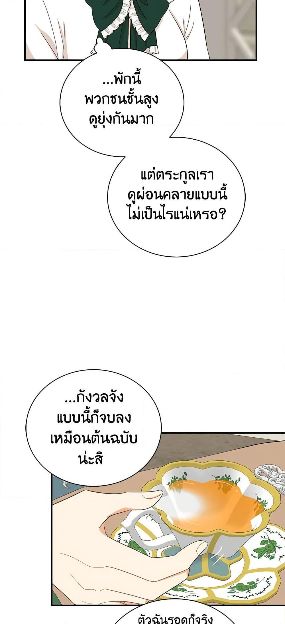 Manga-lc-com อ่านมังงะ อ่านการ์ตูน ออนไลน์ ฟรี I Became the Villain’s Mother ตอนที่ 1 2 3 4 5 6 7 8 9 10 11 12 13 14 ฟรี ไม่มีโฆษณา Manga-lc - อ่าน มังงะ อ่าน การ์ตูน ออนไลน์ อ่านมังงะ ฟรี