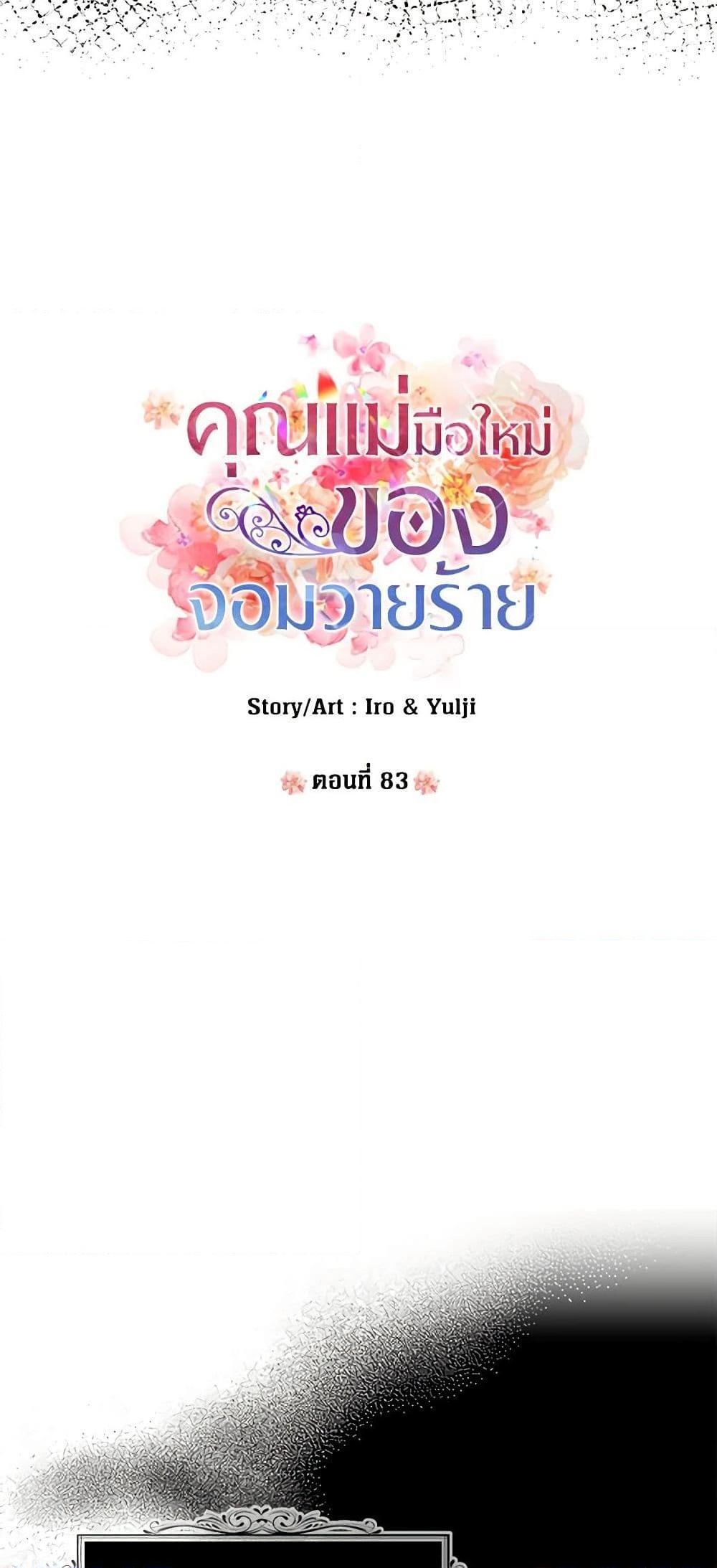 Manga-lc-com อ่านมังงะ อ่านการ์ตูน ออนไลน์ ฟรี I Became the Villain’s Mother ตอนที่ 1 2 3 4 5 6 7 8 9 10 11 12 13 14 ฟรี ไม่มีโฆษณา Manga-lc - อ่าน มังงะ อ่าน การ์ตูน ออนไลน์ อ่านมังงะ ฟรี
