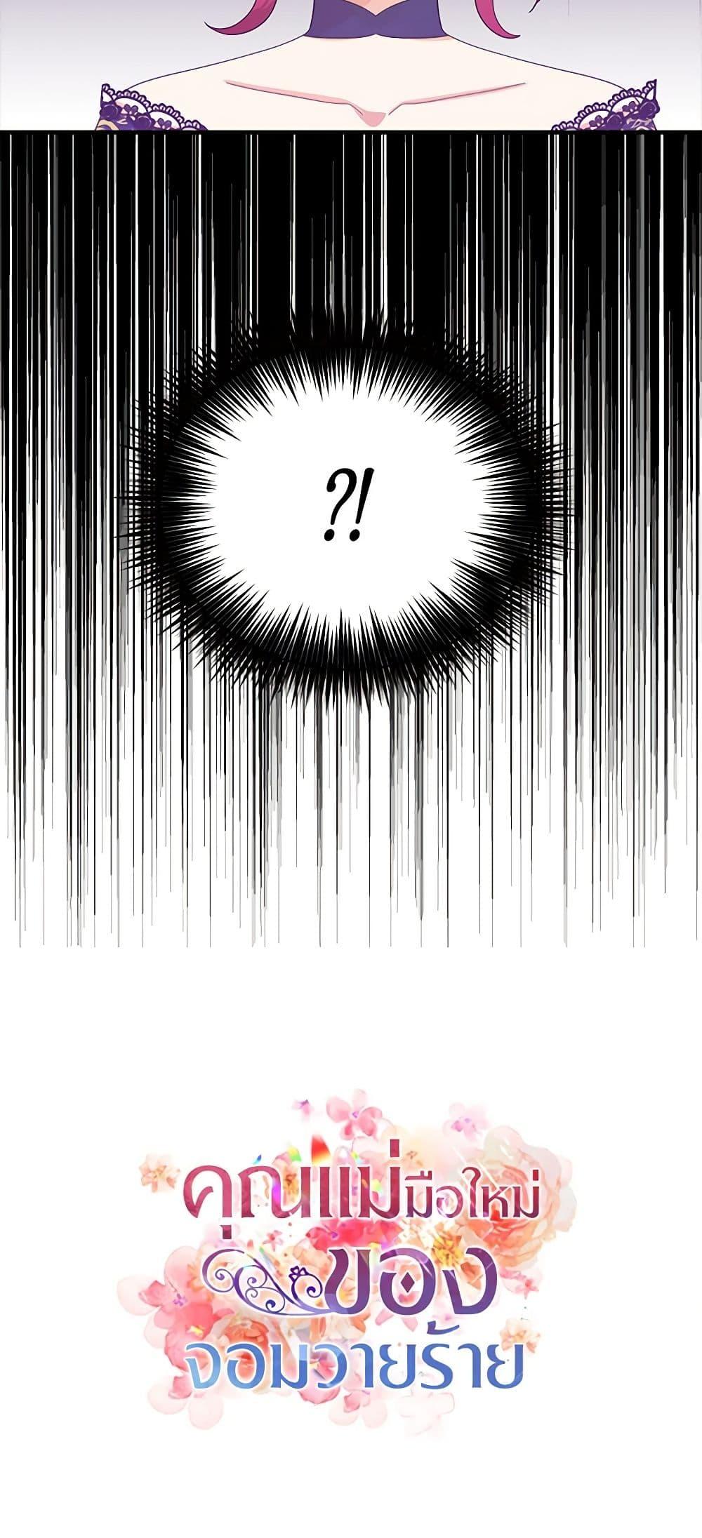 Manga-lc-com อ่านมังงะ อ่านการ์ตูน ออนไลน์ ฟรี I Became the Villain’s Mother ตอนที่ 1 2 3 4 5 6 7 8 9 10 11 12 13 14 ฟรี ไม่มีโฆษณา Manga-lc - อ่าน มังงะ อ่าน การ์ตูน ออนไลน์ อ่านมังงะ ฟรี