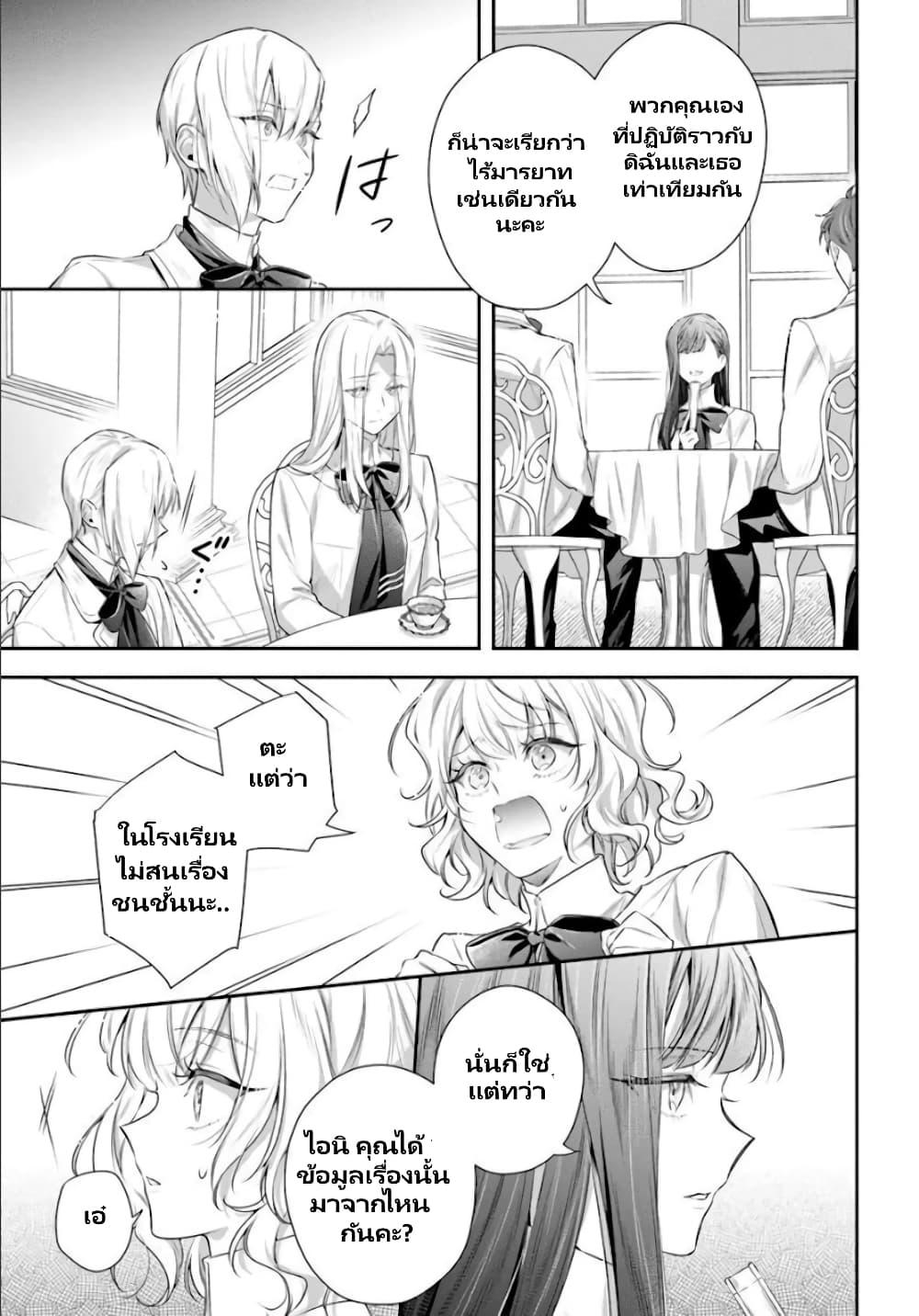 Manga-lc-com อ่านมังงะ อ่านการ์ตูน ออนไลน์ ฟรี Akuyaku Reijoutachi Wa Yuruganai ตอนที่ 1 2 3 4 5 6 7 8 9 10 11 12 13 14 ฟรี ไม่มีโฆษณา Manga-lc - อ่าน มังงะ อ่าน การ์ตูน ออนไลน์ อ่านมังงะ ฟรี