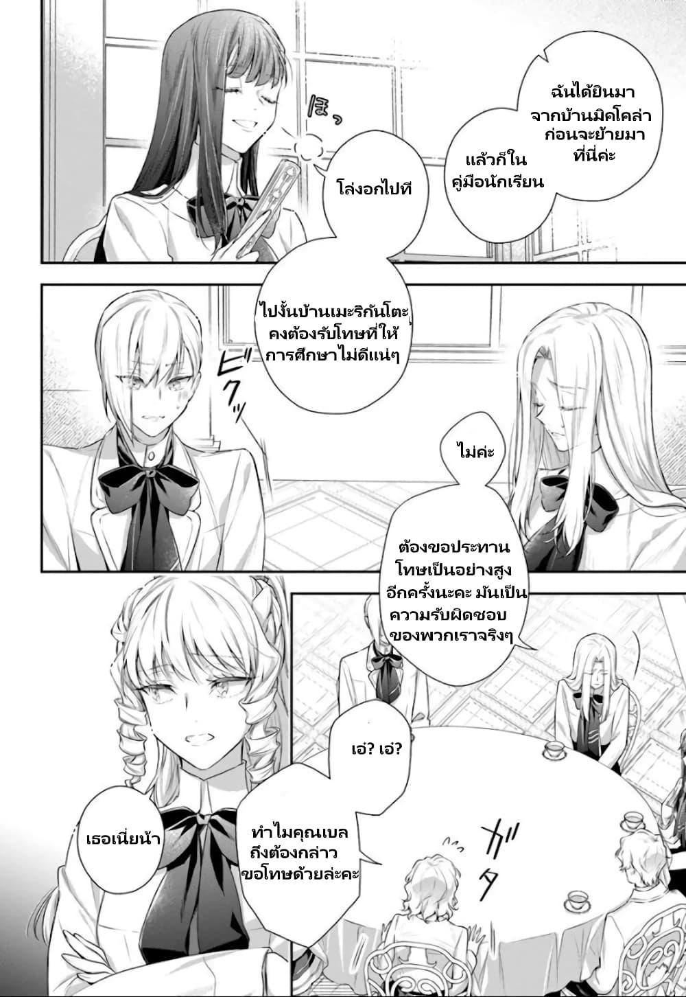 Manga-lc-com อ่านมังงะ อ่านการ์ตูน ออนไลน์ ฟรี Akuyaku Reijoutachi Wa Yuruganai ตอนที่ 1 2 3 4 5 6 7 8 9 10 11 12 13 14 ฟรี ไม่มีโฆษณา Manga-lc - อ่าน มังงะ อ่าน การ์ตูน ออนไลน์ อ่านมังงะ ฟรี