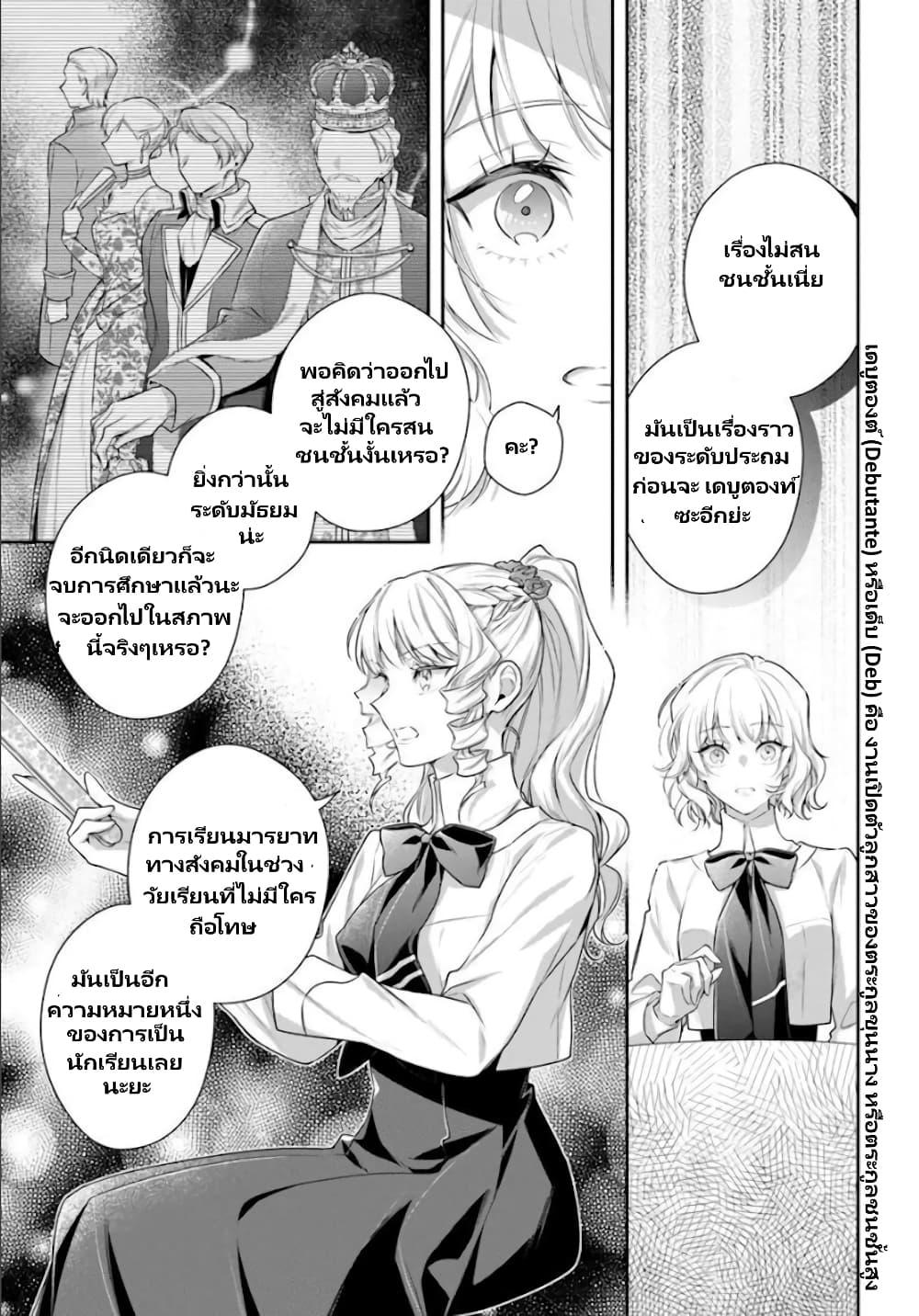Manga-lc-com อ่านมังงะ อ่านการ์ตูน ออนไลน์ ฟรี Akuyaku Reijoutachi Wa Yuruganai ตอนที่ 1 2 3 4 5 6 7 8 9 10 11 12 13 14 ฟรี ไม่มีโฆษณา Manga-lc - อ่าน มังงะ อ่าน การ์ตูน ออนไลน์ อ่านมังงะ ฟรี