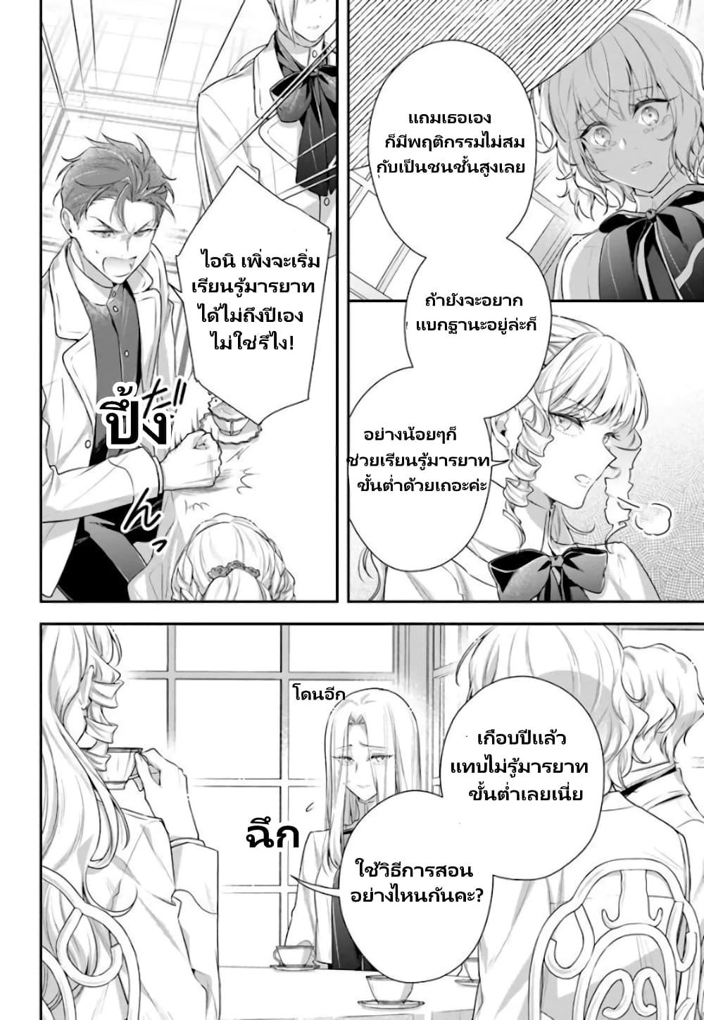 Manga-lc-com อ่านมังงะ อ่านการ์ตูน ออนไลน์ ฟรี Akuyaku Reijoutachi Wa Yuruganai ตอนที่ 1 2 3 4 5 6 7 8 9 10 11 12 13 14 ฟรี ไม่มีโฆษณา Manga-lc - อ่าน มังงะ อ่าน การ์ตูน ออนไลน์ อ่านมังงะ ฟรี