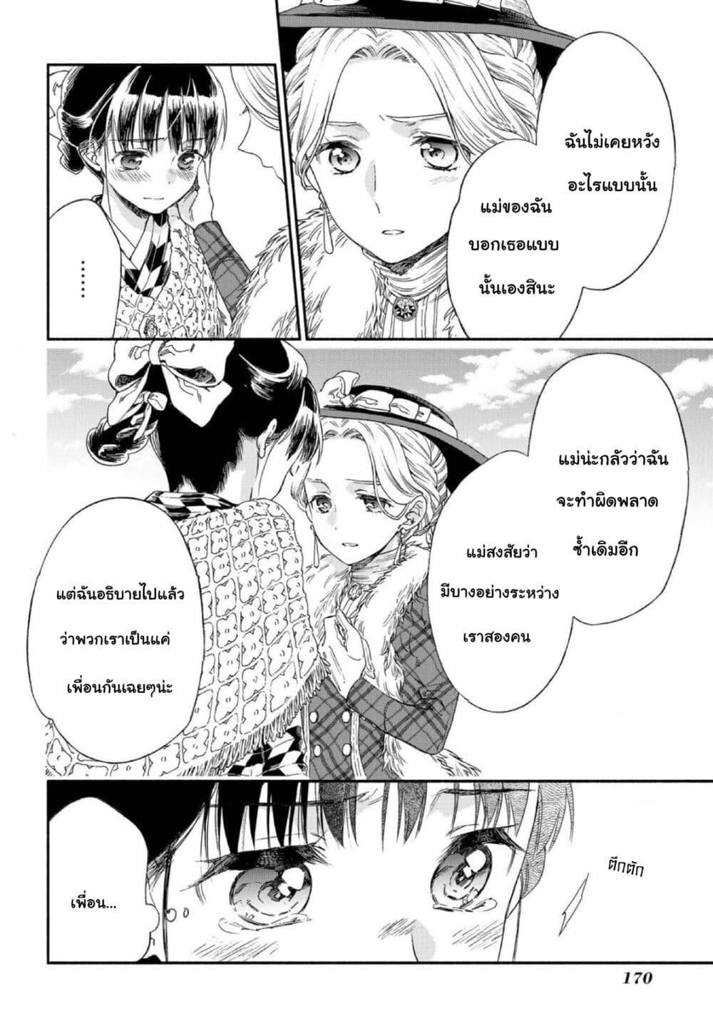 Manga-lc-com อ่านมังงะ อ่านการ์ตูน ออนไลน์ ฟรี Sayonara Rose Garden ตอนที่ 1 2 3 4 5 6 7 8 9 10 11 12 13 14 ฟรี ไม่มีโฆษณา Manga-lc - อ่าน มังงะ อ่าน การ์ตูน ออนไลน์ อ่านมังงะ ฟรี