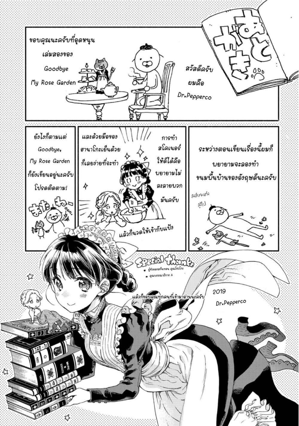 Manga-lc-com อ่านมังงะ อ่านการ์ตูน ออนไลน์ ฟรี Sayonara Rose Garden ตอนที่ 1 2 3 4 5 6 7 8 9 10 11 12 13 14 ฟรี ไม่มีโฆษณา Manga-lc - อ่าน มังงะ อ่าน การ์ตูน ออนไลน์ อ่านมังงะ ฟรี