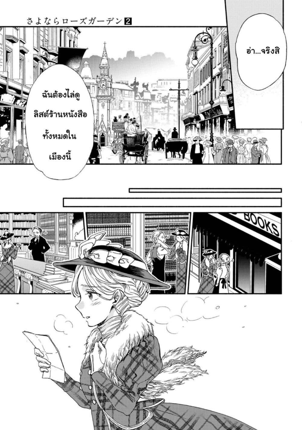 Manga-lc-com อ่านมังงะ อ่านการ์ตูน ออนไลน์ ฟรี Sayonara Rose Garden ตอนที่ 1 2 3 4 5 6 7 8 9 10 11 12 13 14 ฟรี ไม่มีโฆษณา Manga-lc - อ่าน มังงะ อ่าน การ์ตูน ออนไลน์ อ่านมังงะ ฟรี