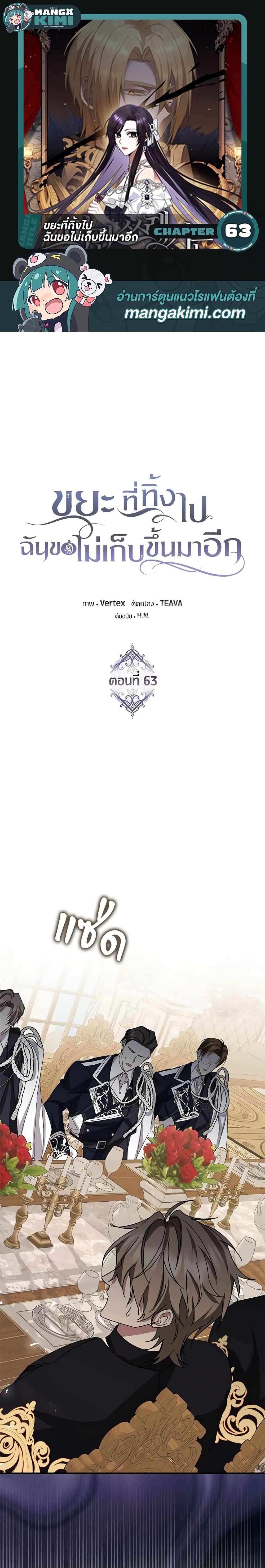 Manga-lc-com อ่านมังงะ อ่านการ์ตูน ออนไลน์ ฟรี I Won’t Pick Up The Trash I Threw Away Again ตอนที่ 1 2 3 4 5 6 7 8 9 10 11 12 13 14 ฟรี ไม่มีโฆษณา Manga-lc - อ่าน มังงะ อ่าน การ์ตูน ออนไลน์ อ่านมังงะ ฟรี