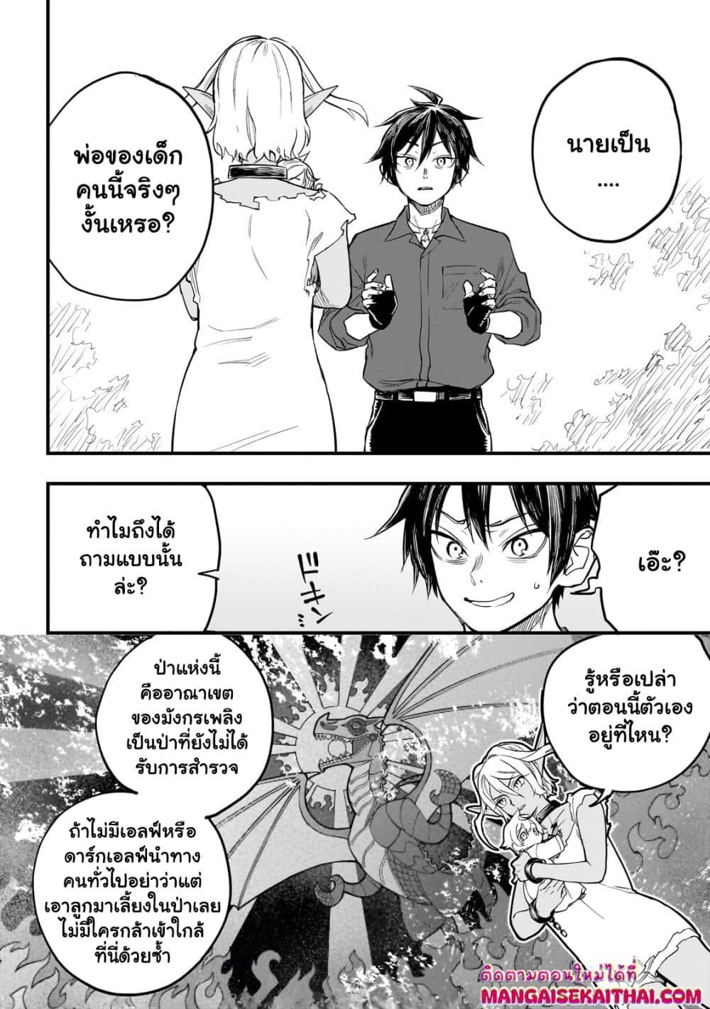 Manga-lc-com อ่านมังงะ อ่านการ์ตูน ออนไลน์ ฟรี Tensei Akuma no Saikyou Yuusha Ikusei Keikaku ตอนที่ 1 2 3 4 5 6 7 8 9 10 11 12 13 14 ฟรี ไม่มีโฆษณา Manga-lc - อ่าน มังงะ อ่าน การ์ตูน ออนไลน์ อ่านมังงะ ฟรี