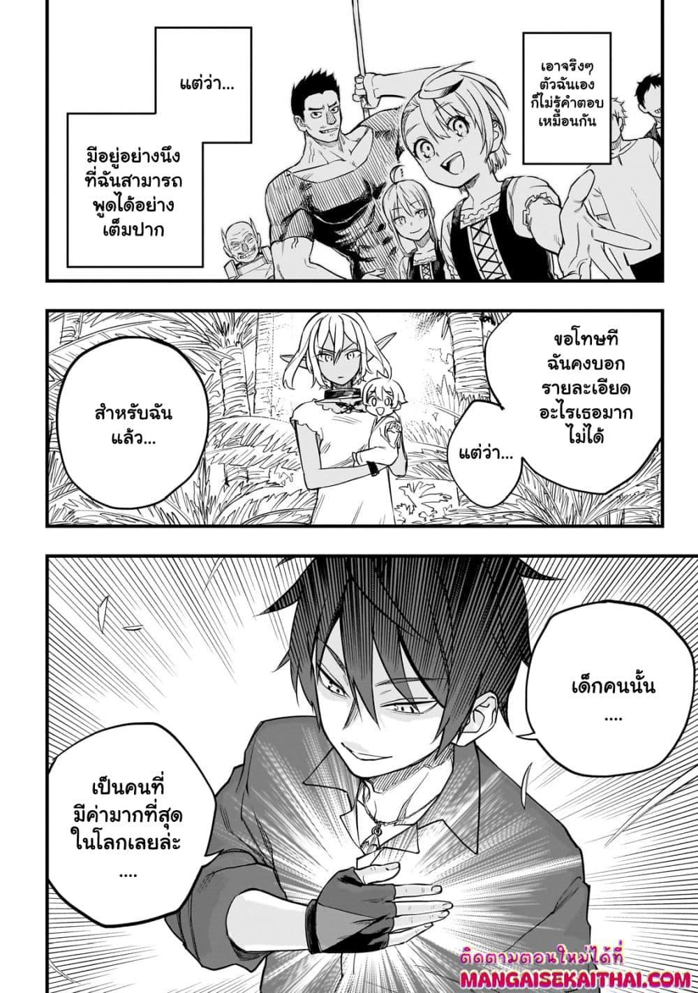 Manga-lc-com อ่านมังงะ อ่านการ์ตูน ออนไลน์ ฟรี Tensei Akuma no Saikyou Yuusha Ikusei Keikaku ตอนที่ 1 2 3 4 5 6 7 8 9 10 11 12 13 14 ฟรี ไม่มีโฆษณา Manga-lc - อ่าน มังงะ อ่าน การ์ตูน ออนไลน์ อ่านมังงะ ฟรี