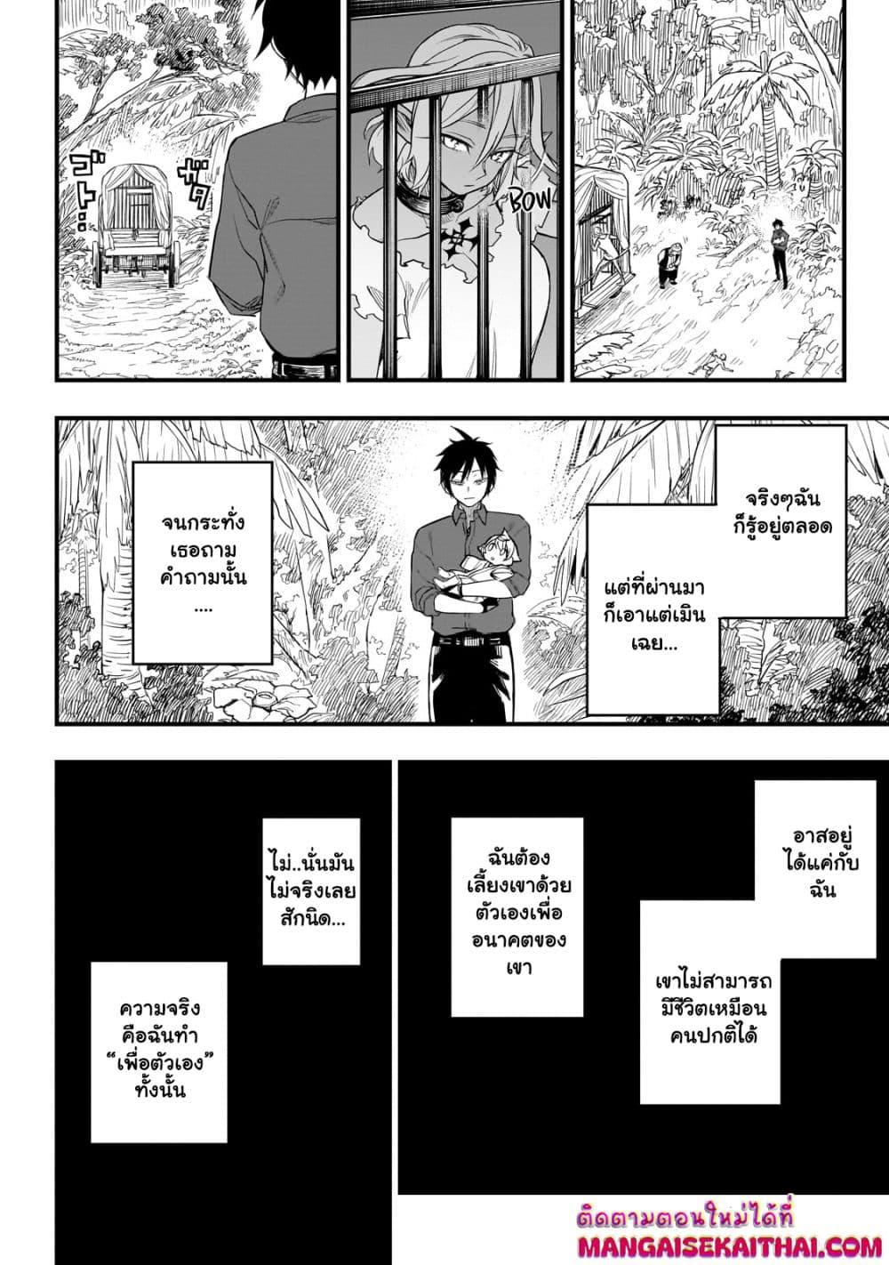 Manga-lc-com อ่านมังงะ อ่านการ์ตูน ออนไลน์ ฟรี Tensei Akuma no Saikyou Yuusha Ikusei Keikaku ตอนที่ 1 2 3 4 5 6 7 8 9 10 11 12 13 14 ฟรี ไม่มีโฆษณา Manga-lc - อ่าน มังงะ อ่าน การ์ตูน ออนไลน์ อ่านมังงะ ฟรี