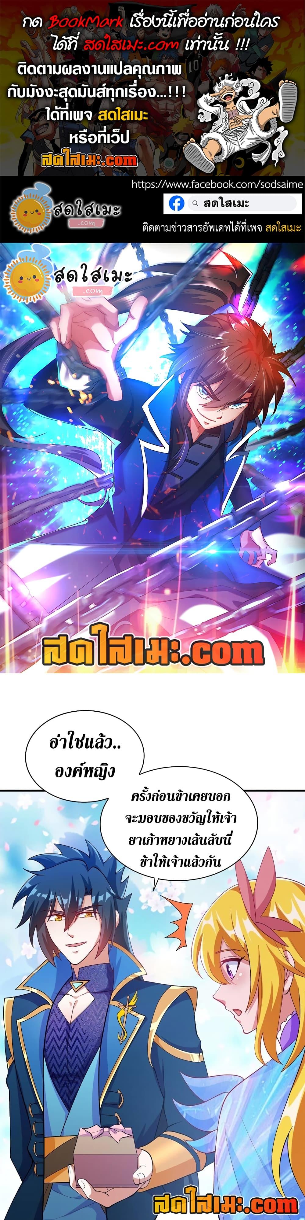 Manga-lc-com อ่านมังงะ อ่านการ์ตูน ออนไลน์ ฟรี Spirit Sword Sovereign ตอนที่ 1 2 3 4 5 6 7 8 9 10 11 12 13 14 ฟรี ไม่มีโฆษณา Manga-lc - อ่าน มังงะ อ่าน การ์ตูน ออนไลน์ อ่านมังงะ ฟรี