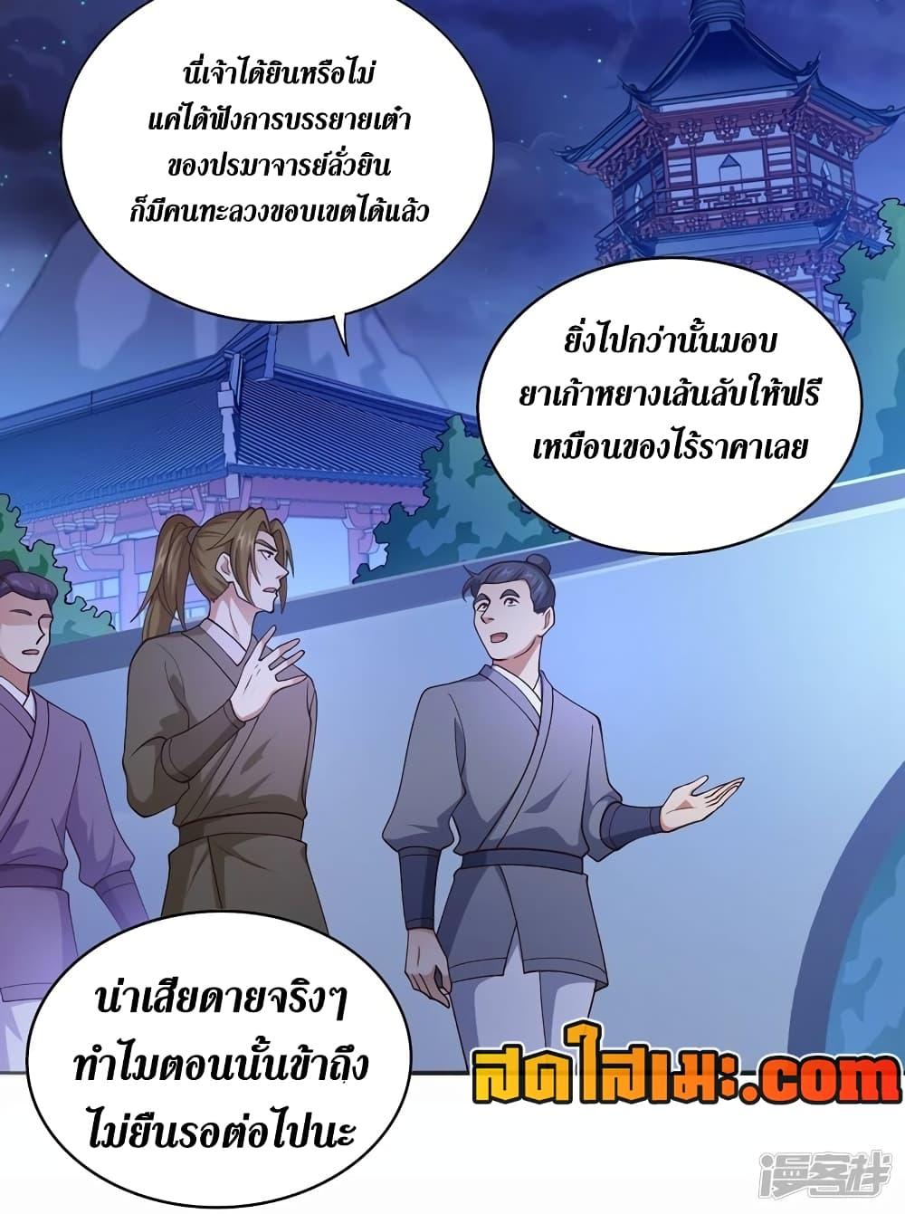 Manga-lc-com อ่านมังงะ อ่านการ์ตูน ออนไลน์ ฟรี Spirit Sword Sovereign ตอนที่ 1 2 3 4 5 6 7 8 9 10 11 12 13 14 ฟรี ไม่มีโฆษณา Manga-lc - อ่าน มังงะ อ่าน การ์ตูน ออนไลน์ อ่านมังงะ ฟรี