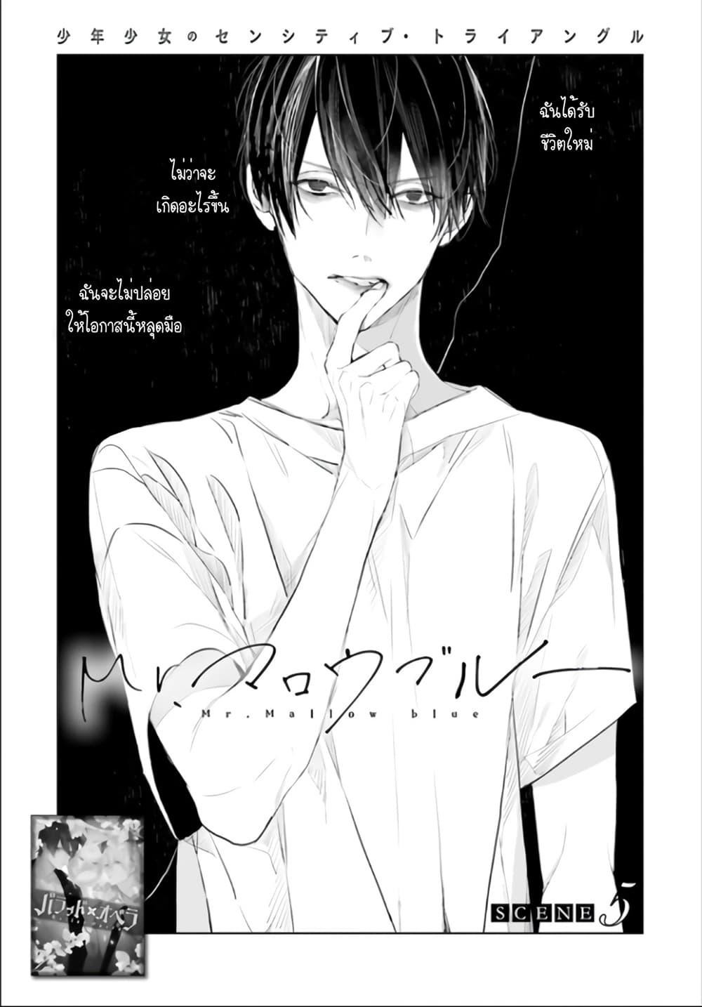 Manga-lc-com อ่านมังงะ อ่านการ์ตูน ออนไลน์ ฟรี Mr. Mallow Blue ตอนที่ 1 2 3 4 5 6 7 8 9 10 11 12 13 14 ฟรี ไม่มีโฆษณา Manga-lc - อ่าน มังงะ อ่าน การ์ตูน ออนไลน์ อ่านมังงะ ฟรี