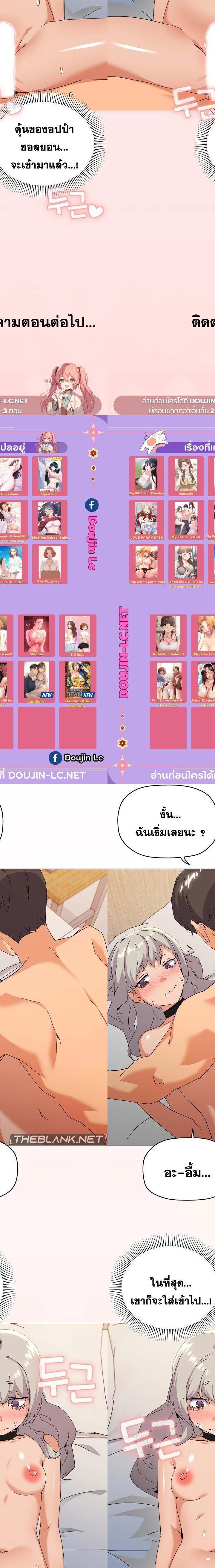 What’s wrong with this family ตอนที่ 20 12