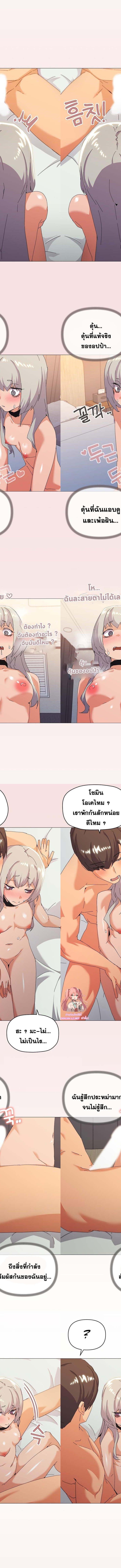 What’s wrong with this family ตอนที่ 20 2
