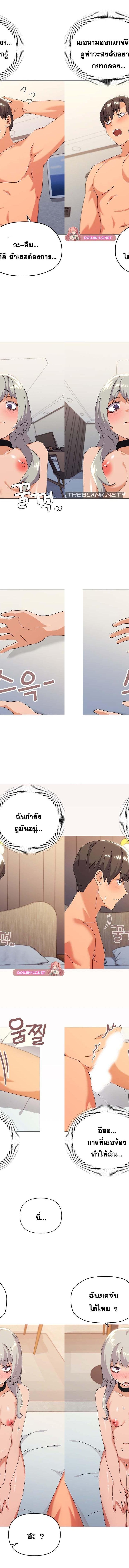 What’s wrong with this family ตอนที่ 20 3