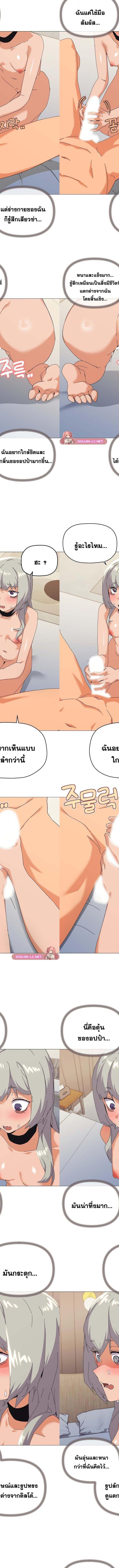 What’s wrong with this family ตอนที่ 20 4
