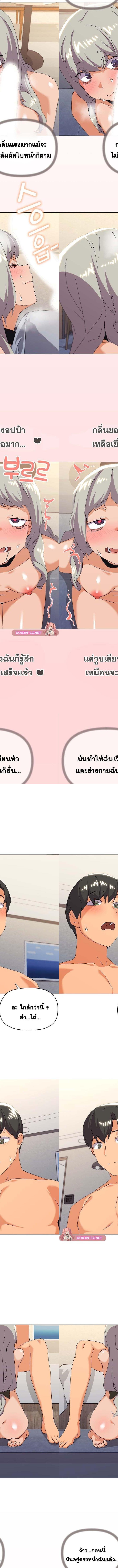 What’s wrong with this family ตอนที่ 20 5