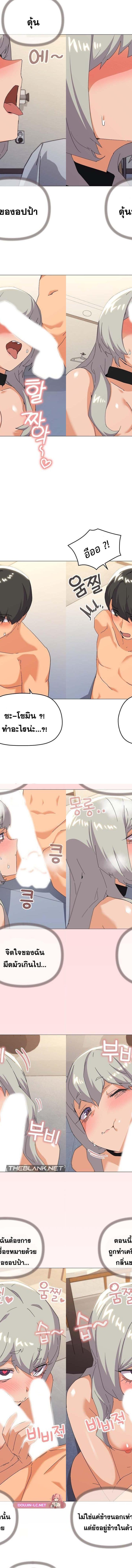 What’s wrong with this family ตอนที่ 20 6