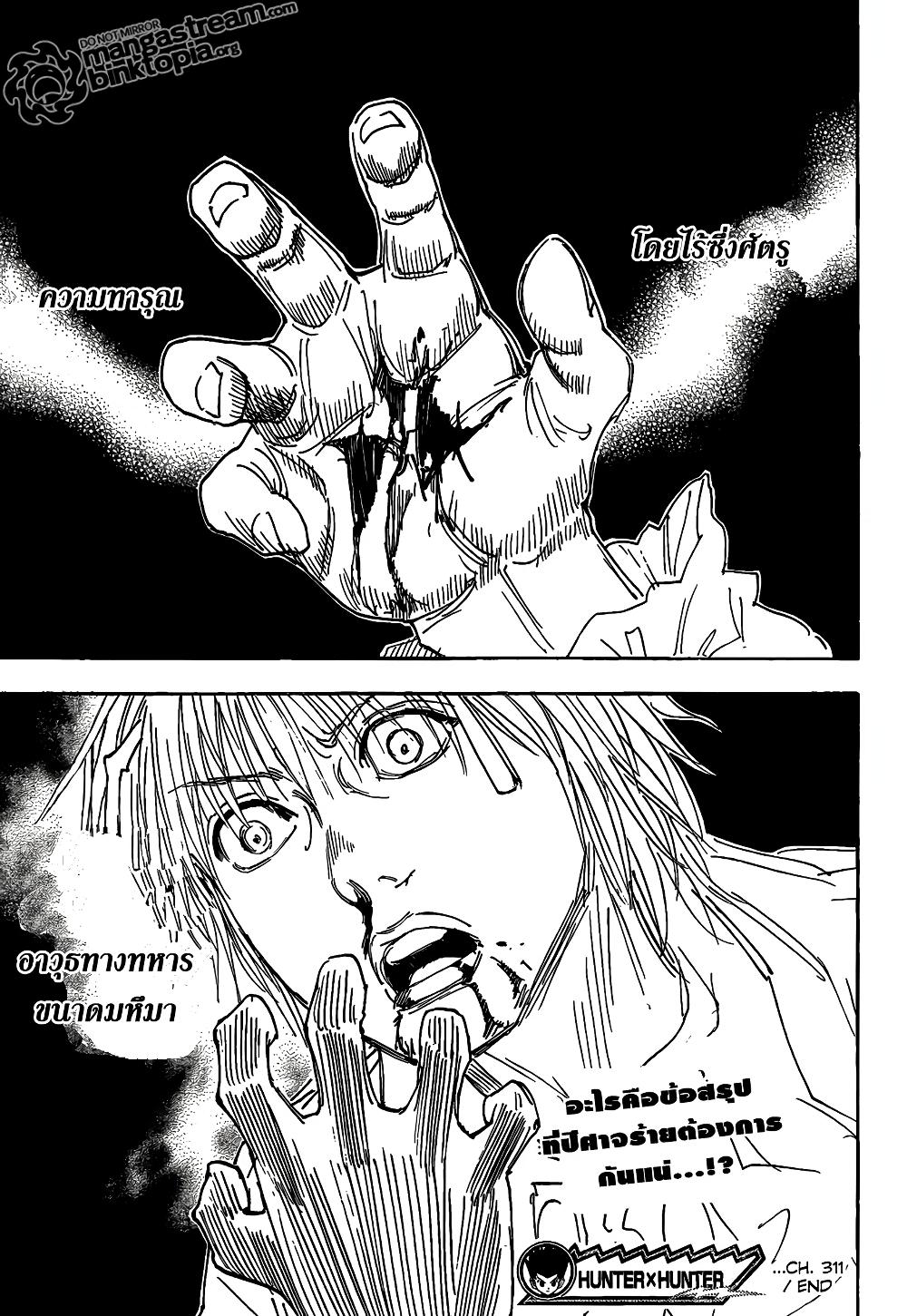 Manga-lc-com อ่านมังงะ อ่านการ์ตูน ออนไลน์ ฟรี Hunter X Hunter ตอนที่ 1 2 3 4 5 6 7 8 9 10 11 12 13 14 ฟรี ไม่มีโฆษณา Manga-lc - อ่าน มังงะ อ่าน การ์ตูน ออนไลน์ อ่านมังงะ ฟรี