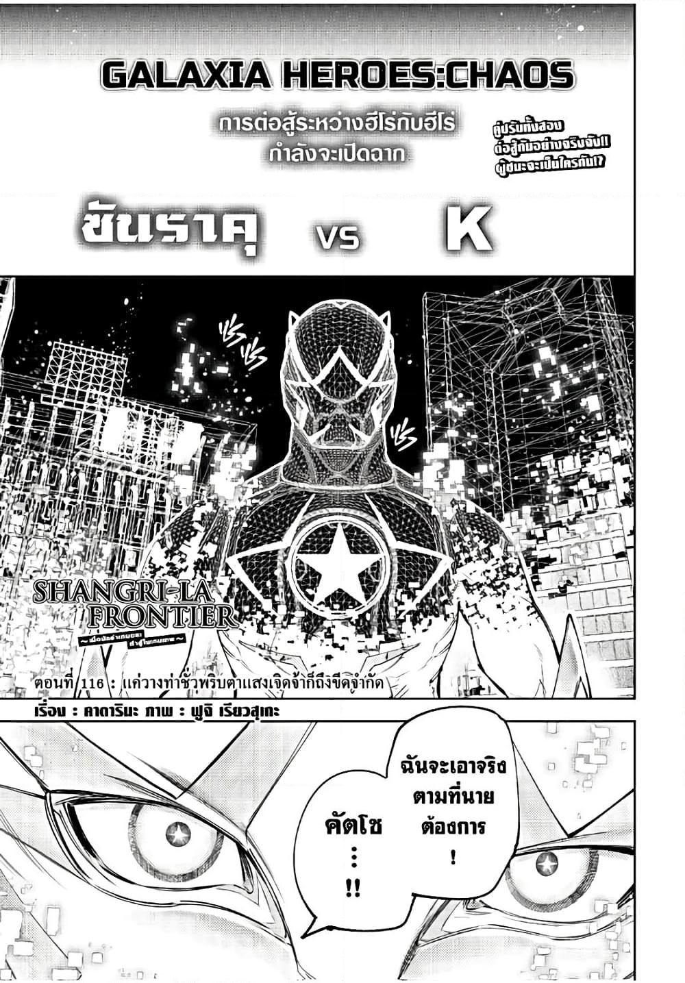 Manga-lc-com อ่านมังงะ อ่านการ์ตูน ออนไลน์ ฟรี Shangri-La Frontier ตอนที่ 1 2 3 4 5 6 7 8 9 10 11 12 13 14 ฟรี ไม่มีโฆษณา Manga-lc - อ่าน มังงะ อ่าน การ์ตูน ออนไลน์ อ่านมังงะ ฟรี