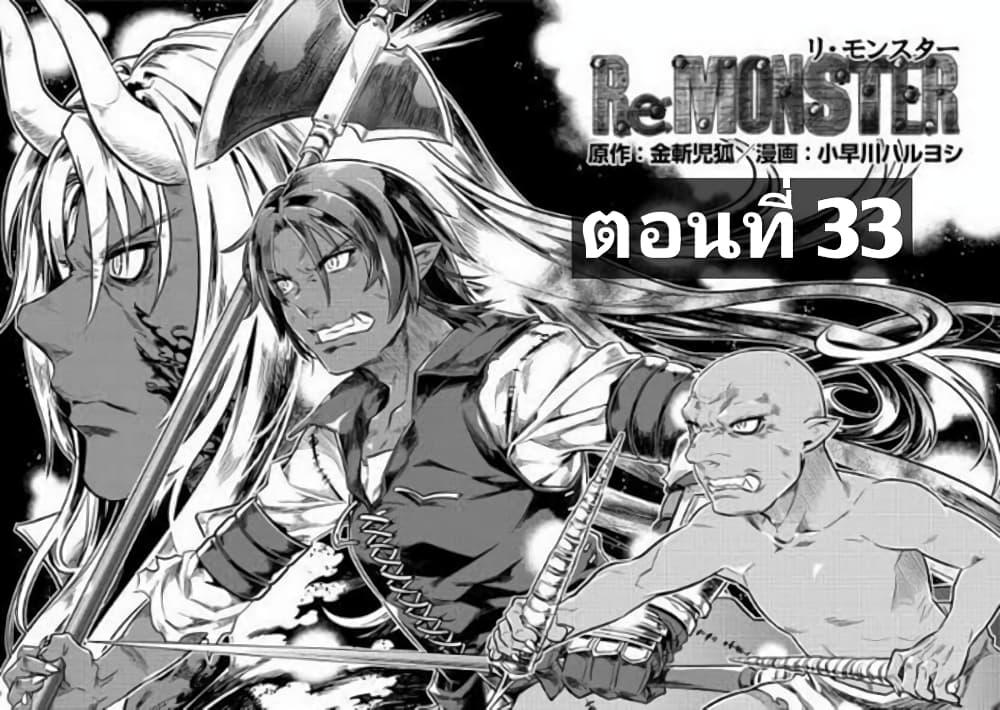 Manga-lc-com อ่านมังงะ อ่านการ์ตูน ออนไลน์ ฟรี ReMonster ตอนที่ 1 2 3 4 5 6 7 8 9 10 11 12 13 14 ฟรี ไม่มีโฆษณา Manga-lc - อ่าน มังงะ อ่าน การ์ตูน ออนไลน์ อ่านมังงะ ฟรี