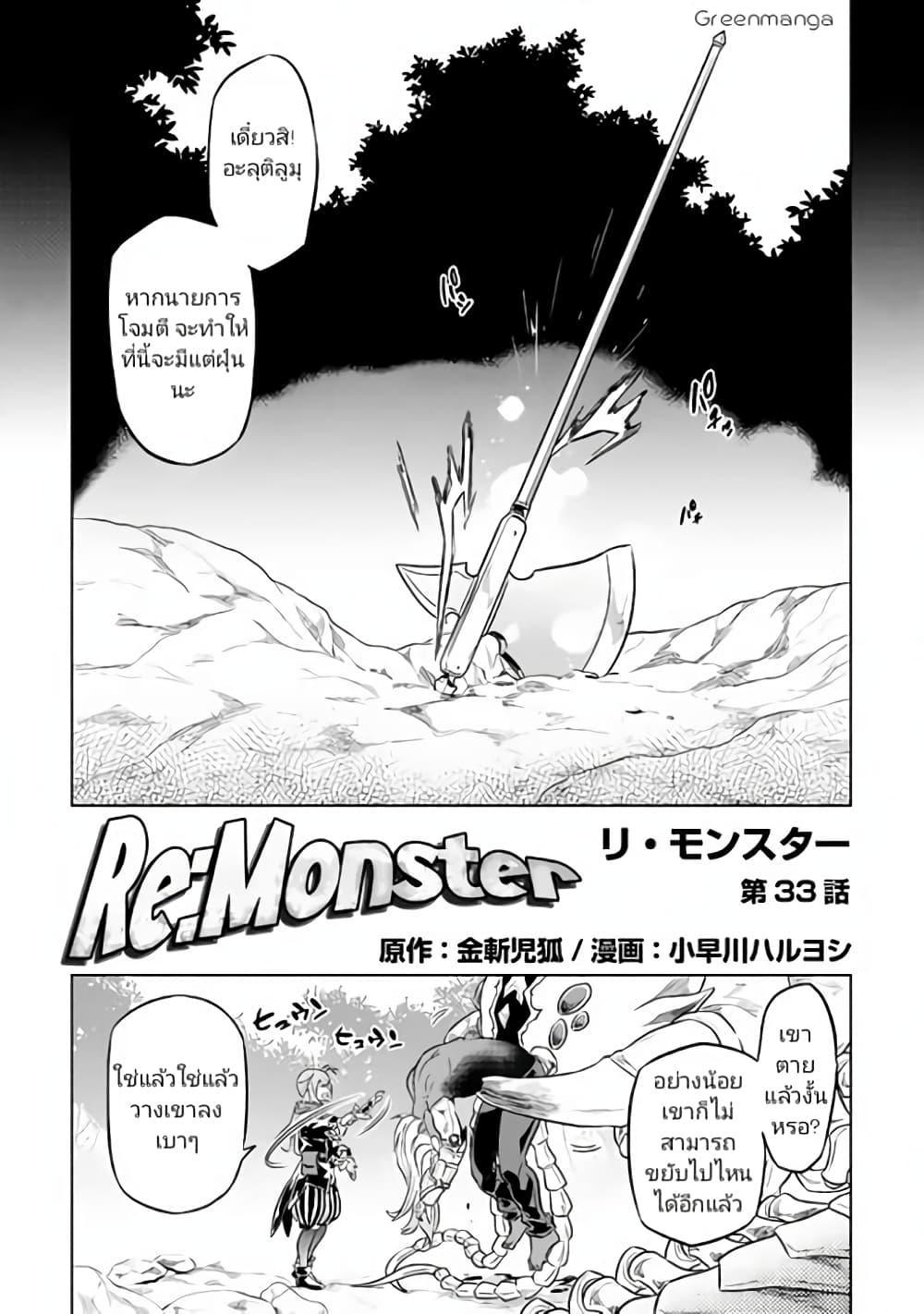 Manga-lc-com อ่านมังงะ อ่านการ์ตูน ออนไลน์ ฟรี ReMonster ตอนที่ 1 2 3 4 5 6 7 8 9 10 11 12 13 14 ฟรี ไม่มีโฆษณา Manga-lc - อ่าน มังงะ อ่าน การ์ตูน ออนไลน์ อ่านมังงะ ฟรี