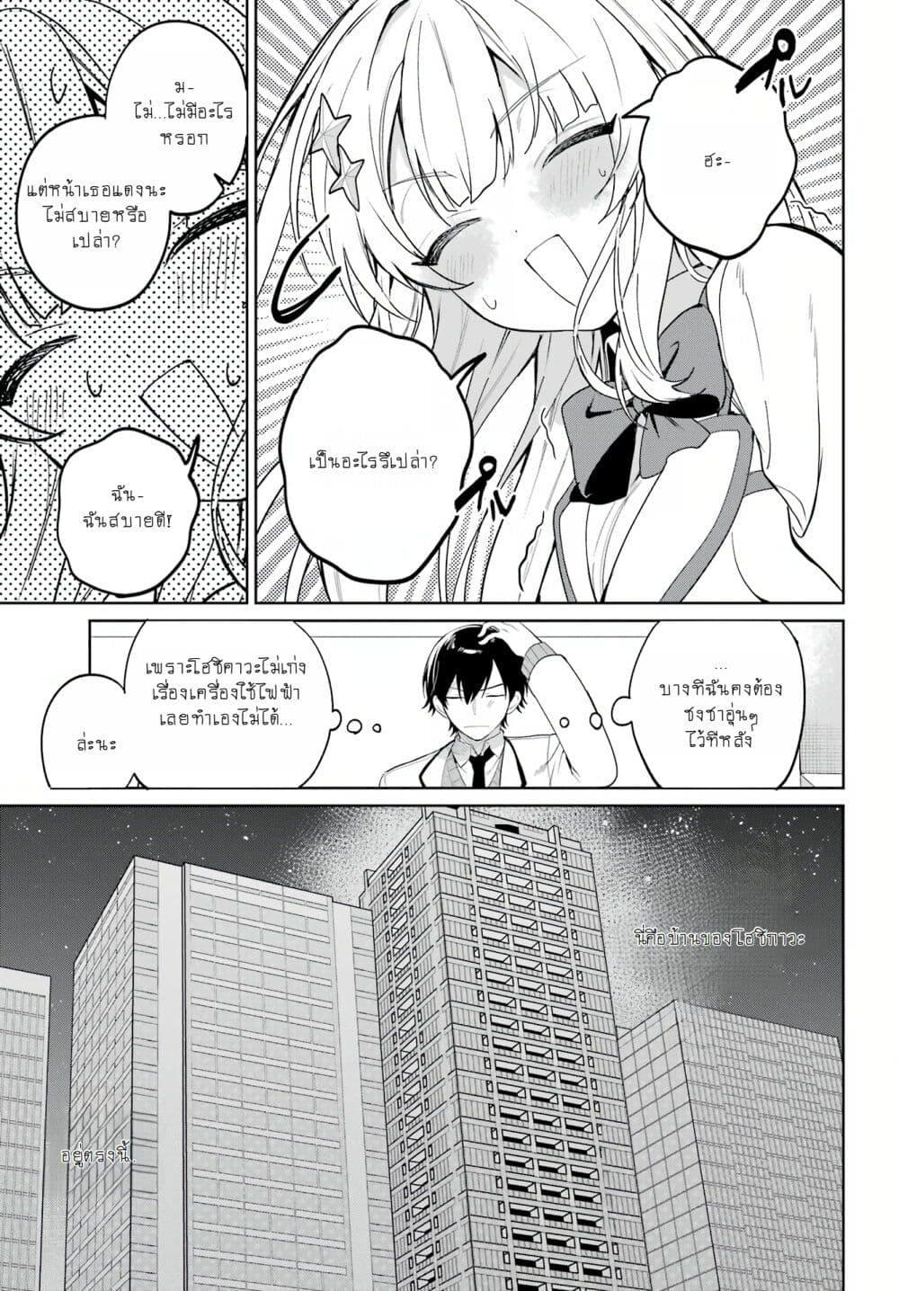 Manga-lc-com อ่านมังงะ อ่านการ์ตูน ออนไลน์ ฟรี When I Got to Remote Class, I Had to Live With the Most Beautiful Girl in My Class ตอนที่ 1 2 3 4 5 6 7 8 9 10 11 12 13 14 ฟรี ไม่มีโฆษณา Manga-lc - อ่าน มังงะ อ่าน การ์ตูน ออนไลน์ อ่านมังงะ ฟรี