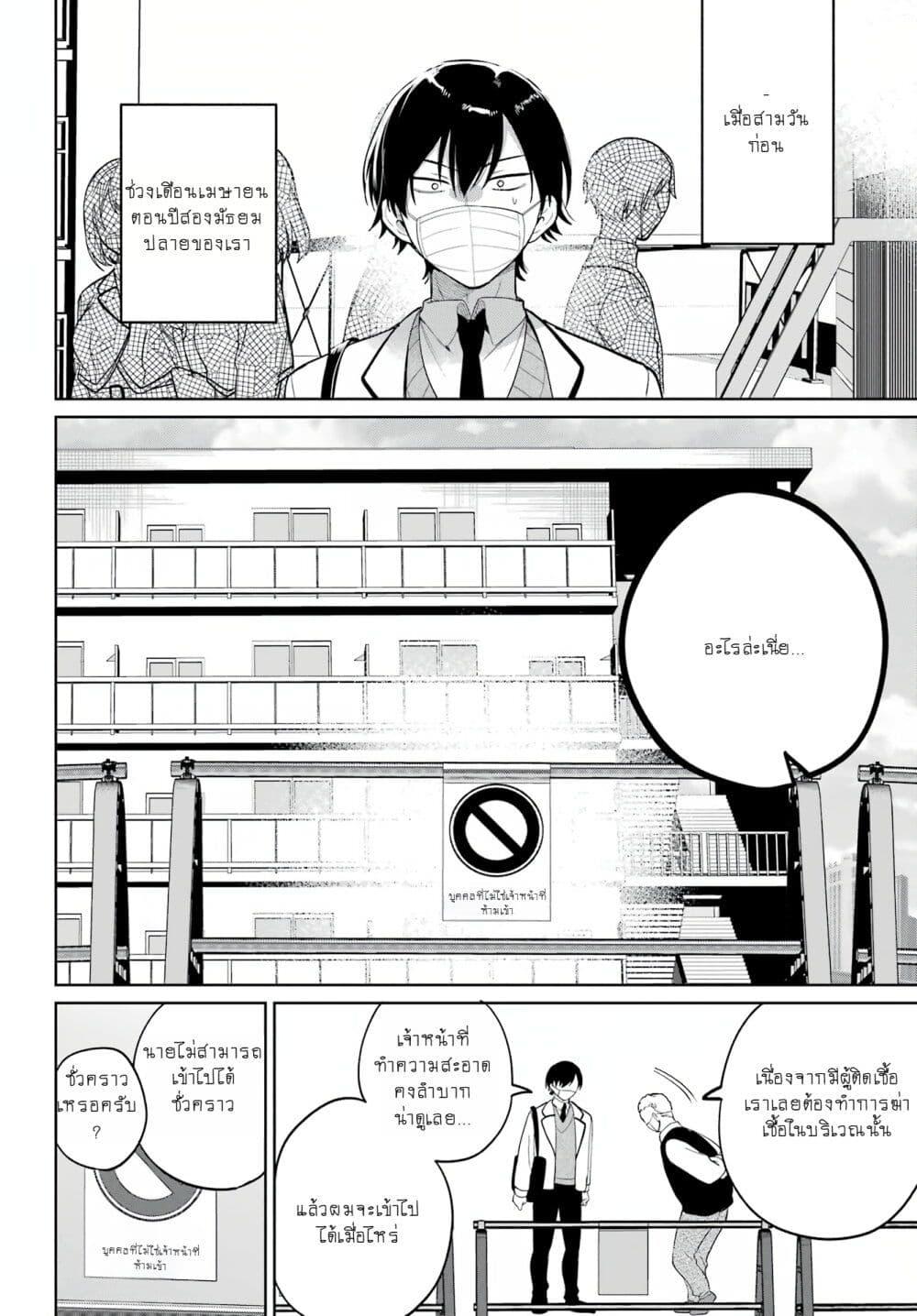 Manga-lc-com อ่านมังงะ อ่านการ์ตูน ออนไลน์ ฟรี When I Got to Remote Class, I Had to Live With the Most Beautiful Girl in My Class ตอนที่ 1 2 3 4 5 6 7 8 9 10 11 12 13 14 ฟรี ไม่มีโฆษณา Manga-lc - อ่าน มังงะ อ่าน การ์ตูน ออนไลน์ อ่านมังงะ ฟรี