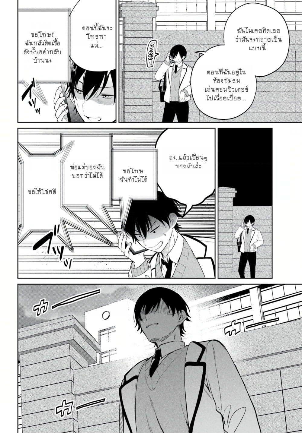 Manga-lc-com อ่านมังงะ อ่านการ์ตูน ออนไลน์ ฟรี When I Got to Remote Class, I Had to Live With the Most Beautiful Girl in My Class ตอนที่ 1 2 3 4 5 6 7 8 9 10 11 12 13 14 ฟรี ไม่มีโฆษณา Manga-lc - อ่าน มังงะ อ่าน การ์ตูน ออนไลน์ อ่านมังงะ ฟรี
