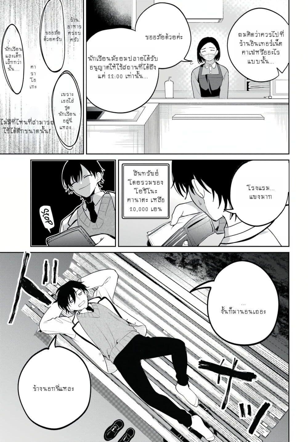 Manga-lc-com อ่านมังงะ อ่านการ์ตูน ออนไลน์ ฟรี When I Got to Remote Class, I Had to Live With the Most Beautiful Girl in My Class ตอนที่ 1 2 3 4 5 6 7 8 9 10 11 12 13 14 ฟรี ไม่มีโฆษณา Manga-lc - อ่าน มังงะ อ่าน การ์ตูน ออนไลน์ อ่านมังงะ ฟรี