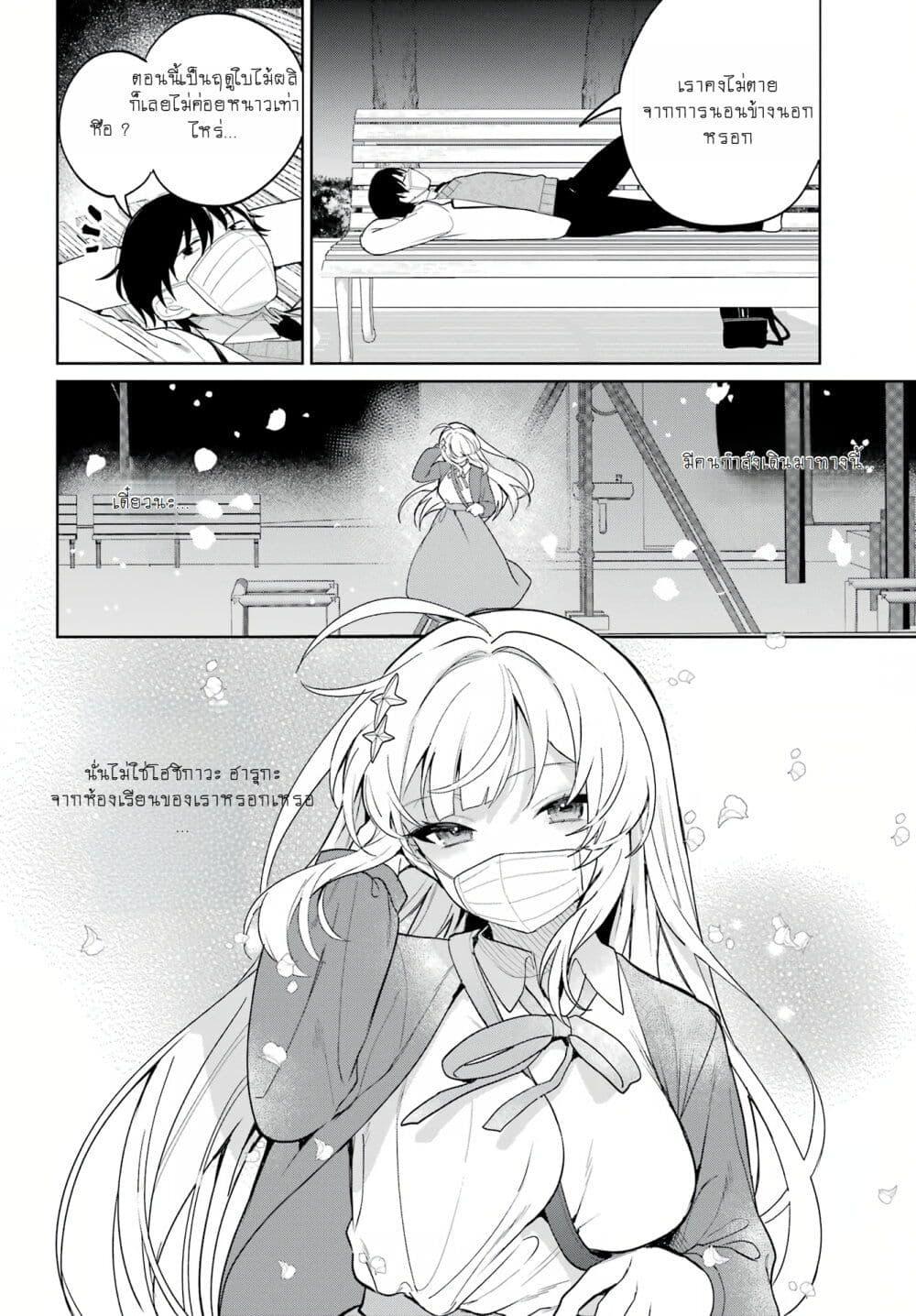 Manga-lc-com อ่านมังงะ อ่านการ์ตูน ออนไลน์ ฟรี When I Got to Remote Class, I Had to Live With the Most Beautiful Girl in My Class ตอนที่ 1 2 3 4 5 6 7 8 9 10 11 12 13 14 ฟรี ไม่มีโฆษณา Manga-lc - อ่าน มังงะ อ่าน การ์ตูน ออนไลน์ อ่านมังงะ ฟรี