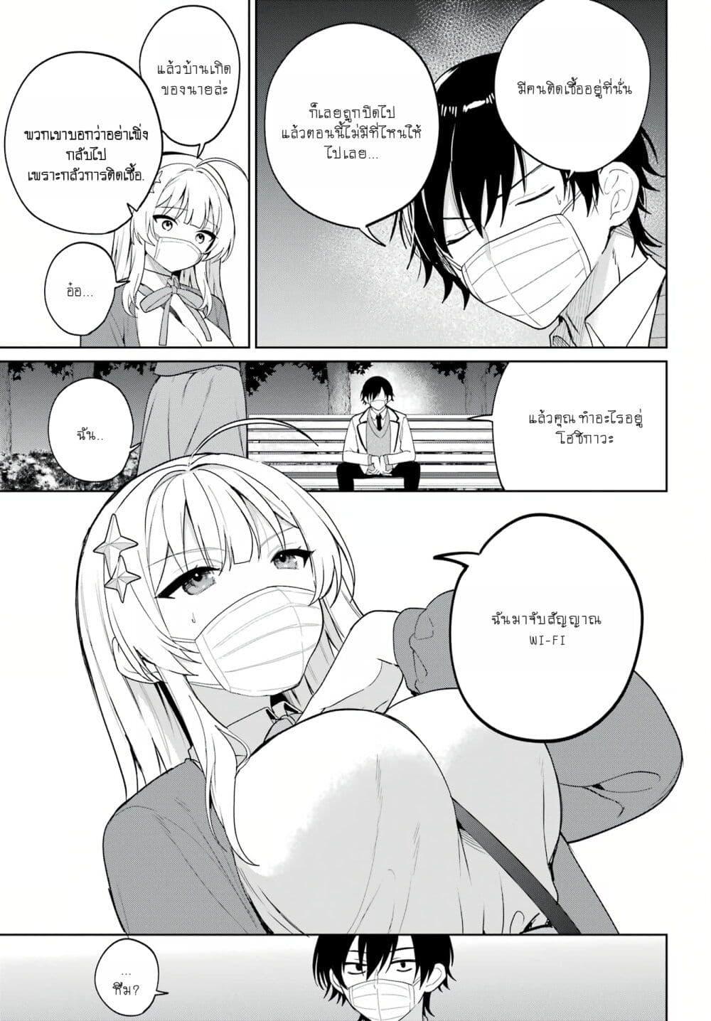 Manga-lc-com อ่านมังงะ อ่านการ์ตูน ออนไลน์ ฟรี When I Got to Remote Class, I Had to Live With the Most Beautiful Girl in My Class ตอนที่ 1 2 3 4 5 6 7 8 9 10 11 12 13 14 ฟรี ไม่มีโฆษณา Manga-lc - อ่าน มังงะ อ่าน การ์ตูน ออนไลน์ อ่านมังงะ ฟรี
