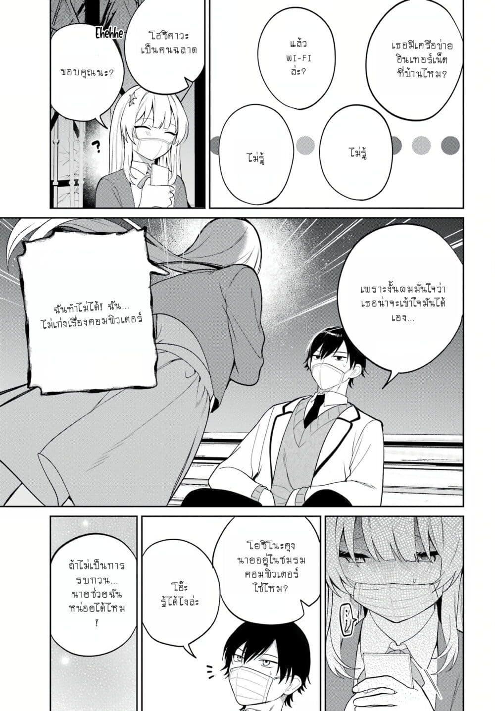 Manga-lc-com อ่านมังงะ อ่านการ์ตูน ออนไลน์ ฟรี When I Got to Remote Class, I Had to Live With the Most Beautiful Girl in My Class ตอนที่ 1 2 3 4 5 6 7 8 9 10 11 12 13 14 ฟรี ไม่มีโฆษณา Manga-lc - อ่าน มังงะ อ่าน การ์ตูน ออนไลน์ อ่านมังงะ ฟรี