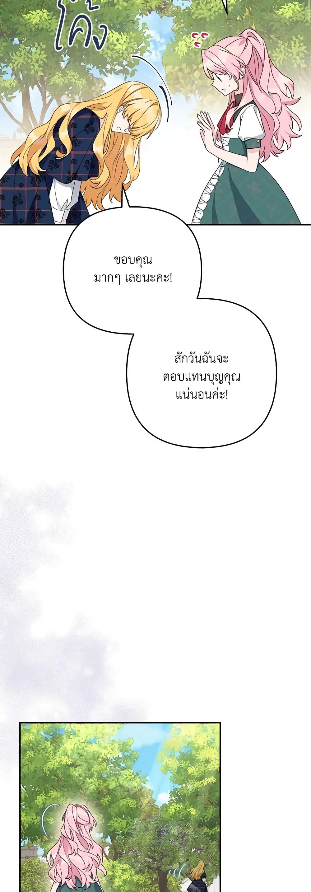 Manga-lc-com อ่านมังงะ อ่านการ์ตูน ออนไลน์ ฟรี The Youngest Daughter of the Villainous Duke ตอนที่ 1 2 3 4 5 6 7 8 9 10 11 12 13 14 ฟรี ไม่มีโฆษณา Manga-lc - อ่าน มังงะ อ่าน การ์ตูน ออนไลน์ อ่านมังงะ ฟรี