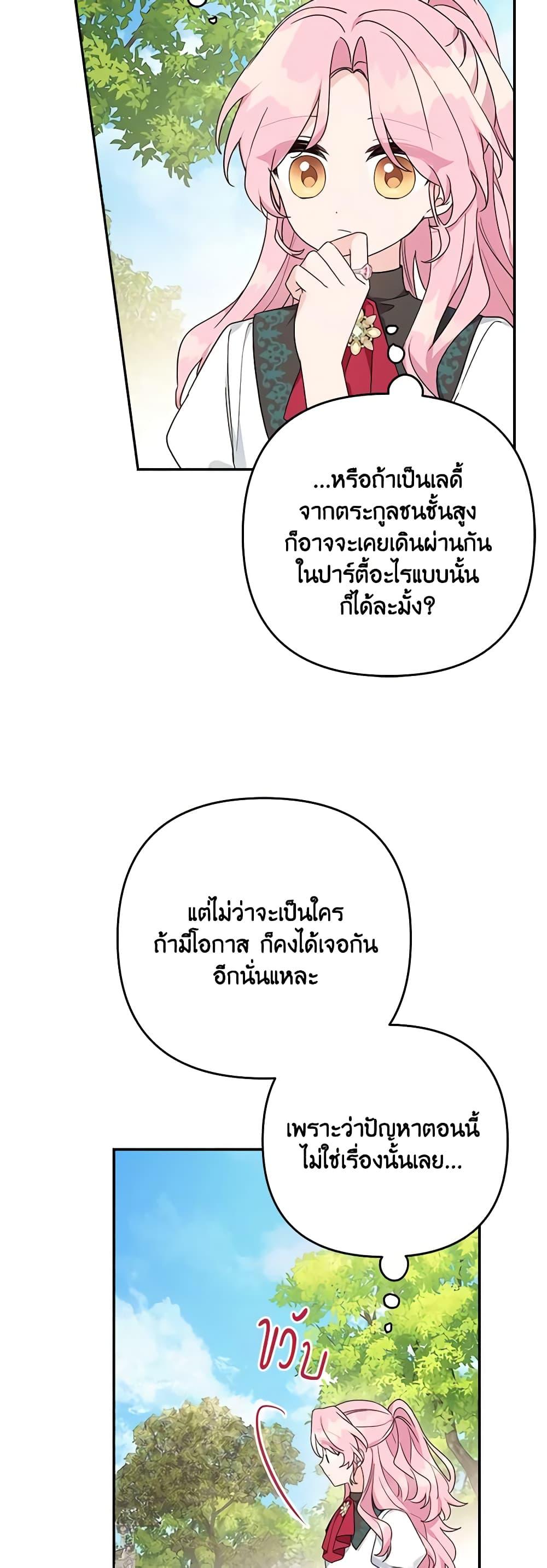 Manga-lc-com อ่านมังงะ อ่านการ์ตูน ออนไลน์ ฟรี The Youngest Daughter of the Villainous Duke ตอนที่ 1 2 3 4 5 6 7 8 9 10 11 12 13 14 ฟรี ไม่มีโฆษณา Manga-lc - อ่าน มังงะ อ่าน การ์ตูน ออนไลน์ อ่านมังงะ ฟรี