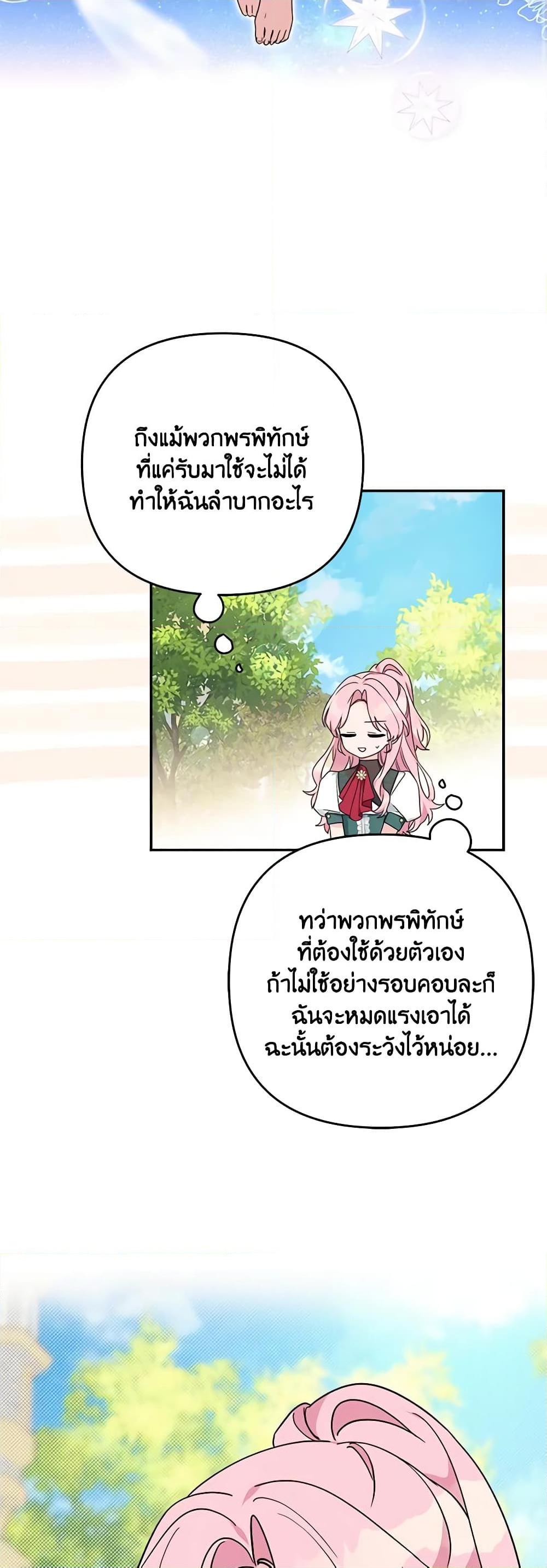 Manga-lc-com อ่านมังงะ อ่านการ์ตูน ออนไลน์ ฟรี The Youngest Daughter of the Villainous Duke ตอนที่ 1 2 3 4 5 6 7 8 9 10 11 12 13 14 ฟรี ไม่มีโฆษณา Manga-lc - อ่าน มังงะ อ่าน การ์ตูน ออนไลน์ อ่านมังงะ ฟรี