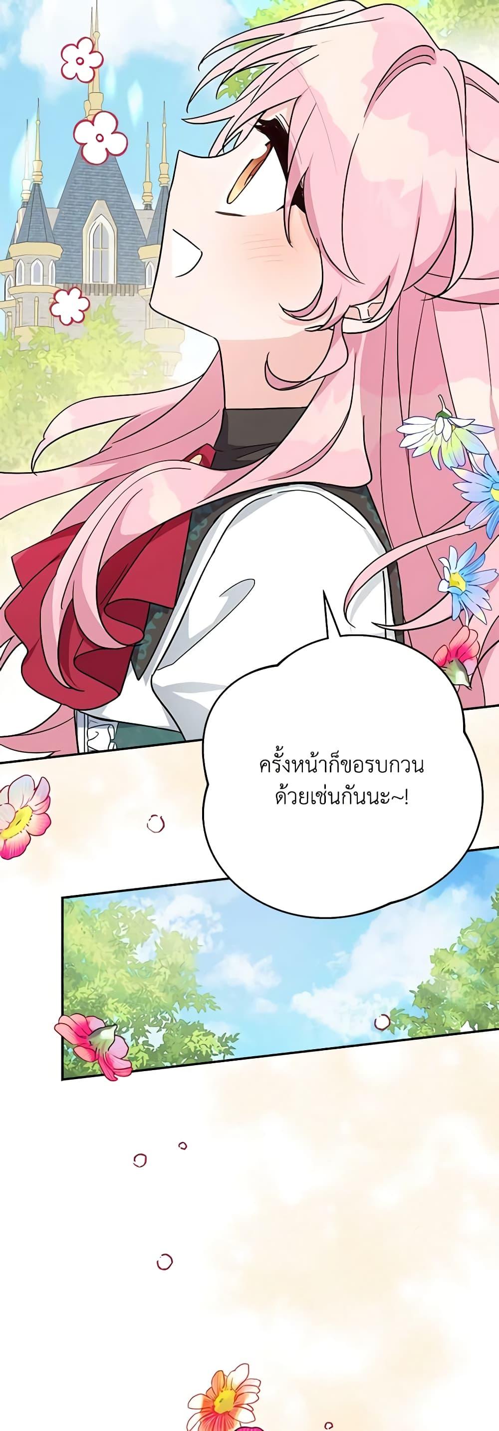 Manga-lc-com อ่านมังงะ อ่านการ์ตูน ออนไลน์ ฟรี The Youngest Daughter of the Villainous Duke ตอนที่ 1 2 3 4 5 6 7 8 9 10 11 12 13 14 ฟรี ไม่มีโฆษณา Manga-lc - อ่าน มังงะ อ่าน การ์ตูน ออนไลน์ อ่านมังงะ ฟรี