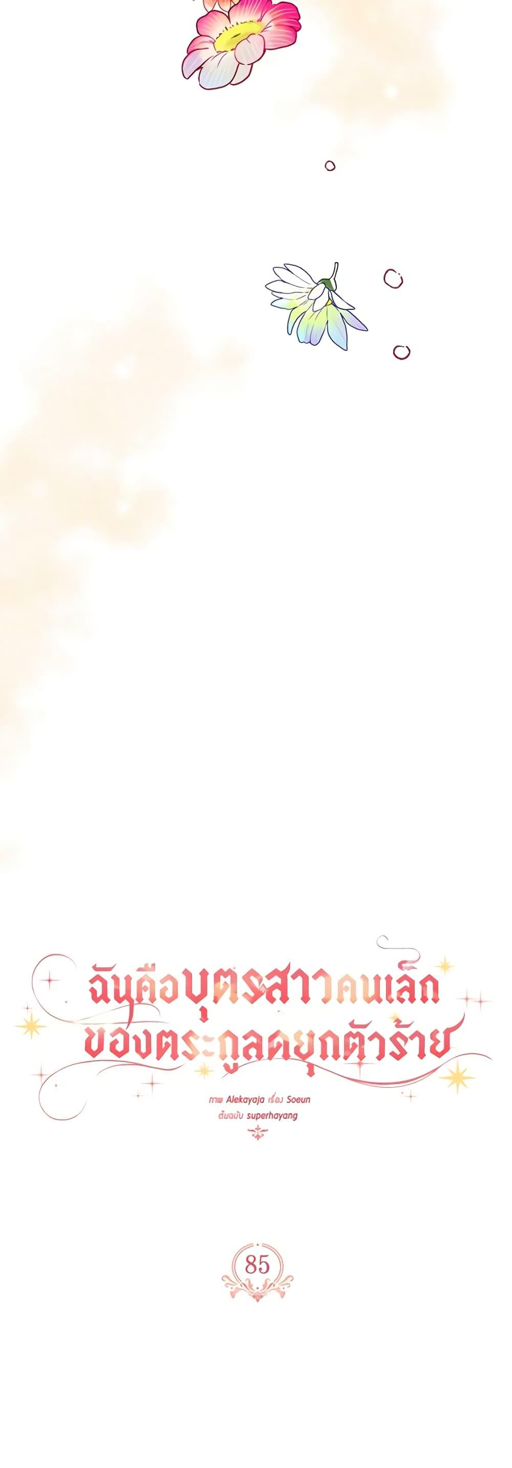 Manga-lc-com อ่านมังงะ อ่านการ์ตูน ออนไลน์ ฟรี The Youngest Daughter of the Villainous Duke ตอนที่ 1 2 3 4 5 6 7 8 9 10 11 12 13 14 ฟรี ไม่มีโฆษณา Manga-lc - อ่าน มังงะ อ่าน การ์ตูน ออนไลน์ อ่านมังงะ ฟรี