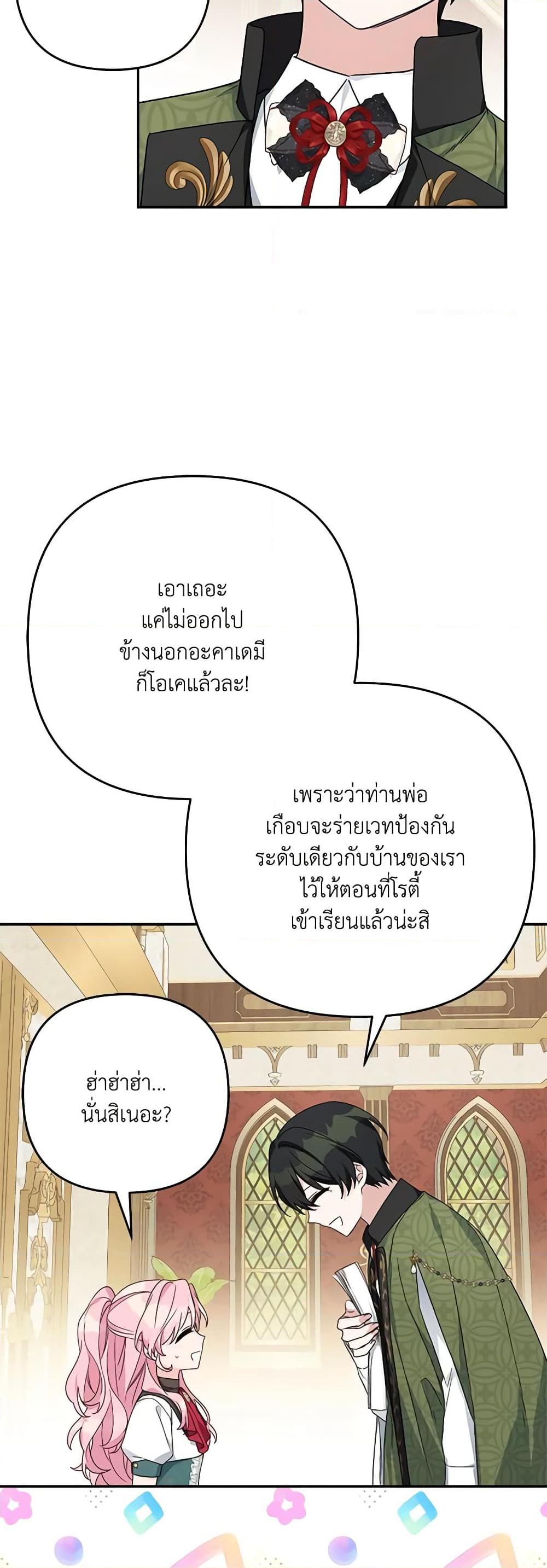 Manga-lc-com อ่านมังงะ อ่านการ์ตูน ออนไลน์ ฟรี The Youngest Daughter of the Villainous Duke ตอนที่ 1 2 3 4 5 6 7 8 9 10 11 12 13 14 ฟรี ไม่มีโฆษณา Manga-lc - อ่าน มังงะ อ่าน การ์ตูน ออนไลน์ อ่านมังงะ ฟรี