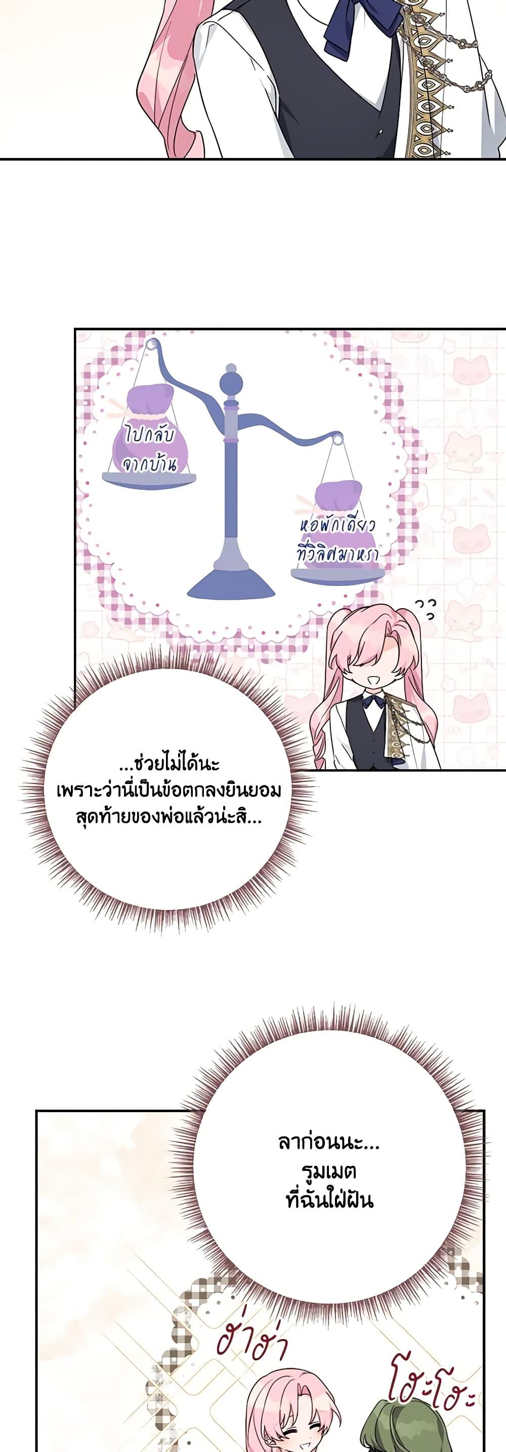 Manga-lc-com อ่านมังงะ อ่านการ์ตูน ออนไลน์ ฟรี The Youngest Daughter of the Villainous Duke ตอนที่ 1 2 3 4 5 6 7 8 9 10 11 12 13 14 ฟรี ไม่มีโฆษณา Manga-lc - อ่าน มังงะ อ่าน การ์ตูน ออนไลน์ อ่านมังงะ ฟรี