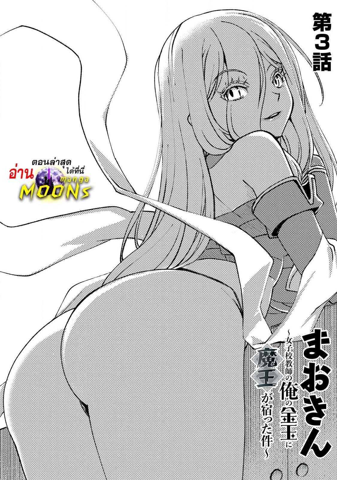 Manga-lc-com อ่านมังงะ อ่านการ์ตูน ออนไลน์ ฟรี Maokin～Joshikou Kyoushi No Ore No Kingyoku Ni Maou Ga Yadotta Ken～ ตอนที่ 1 2 3 4 5 6 7 8 9 10 11 12 13 14 ฟรี ไม่มีโฆษณา Manga-lc - อ่าน มังงะ อ่าน การ์ตูน ออนไลน์ อ่านมังงะ ฟรี