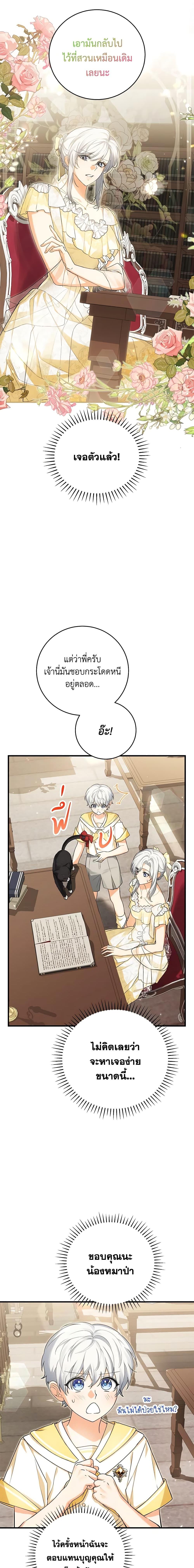 Manga-lc-com อ่านมังงะ อ่านการ์ตูน ออนไลน์ ฟรี The Heroine Wants Me As Her Sister-in-Law ตอนที่ 1 2 3 4 5 6 7 8 9 10 11 12 13 14 ฟรี ไม่มีโฆษณา Manga-lc - อ่าน มังงะ อ่าน การ์ตูน ออนไลน์ อ่านมังงะ ฟรี