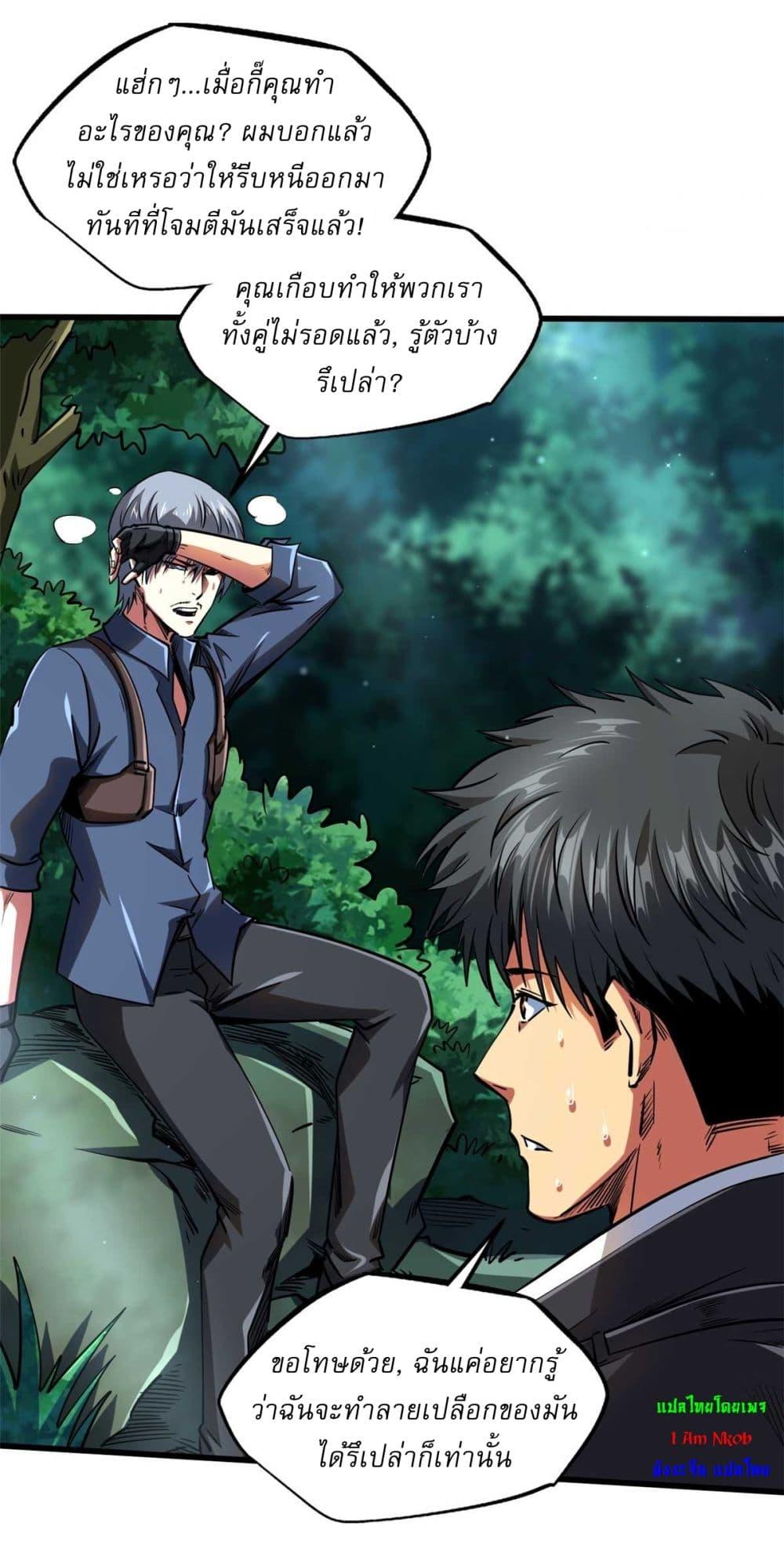 Manga-lc-com อ่านมังงะ อ่านการ์ตูน ออนไลน์ ฟรี Super God Gene ตอนที่ 1 2 3 4 5 6 7 8 9 10 11 12 13 14 ฟรี ไม่มีโฆษณา Manga-lc - อ่าน มังงะ อ่าน การ์ตูน ออนไลน์ อ่านมังงะ ฟรี