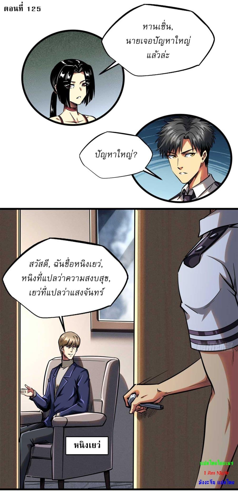 Manga-lc-com อ่านมังงะ อ่านการ์ตูน ออนไลน์ ฟรี Super God Gene ตอนที่ 1 2 3 4 5 6 7 8 9 10 11 12 13 14 ฟรี ไม่มีโฆษณา Manga-lc - อ่าน มังงะ อ่าน การ์ตูน ออนไลน์ อ่านมังงะ ฟรี