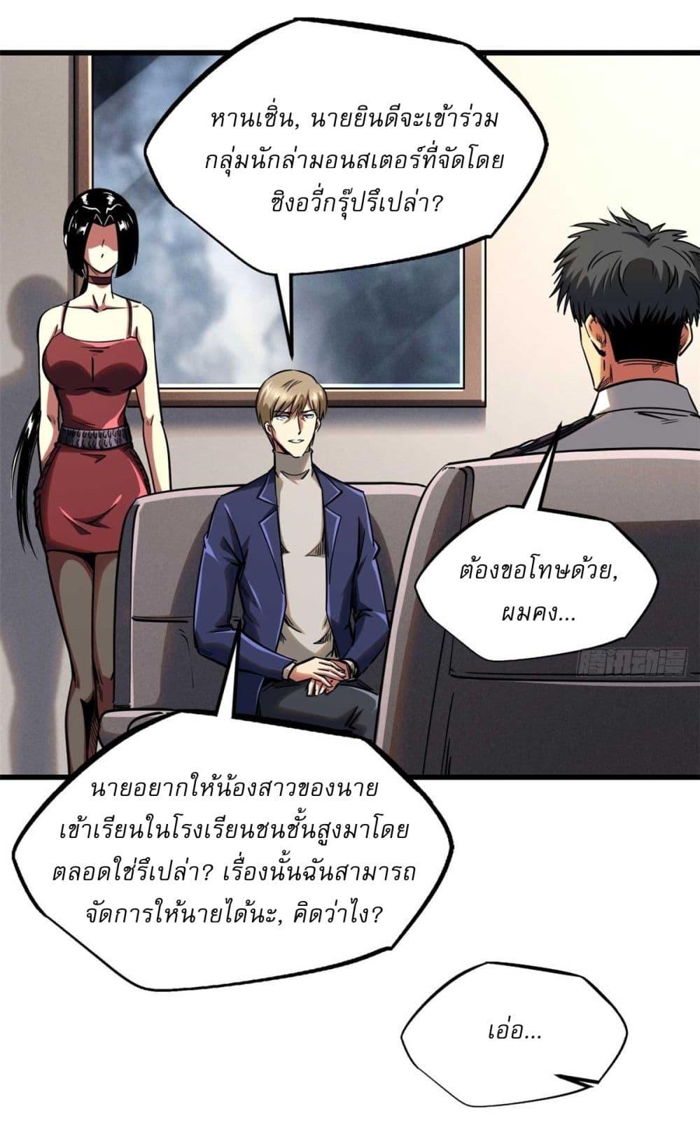 Manga-lc-com อ่านมังงะ อ่านการ์ตูน ออนไลน์ ฟรี Super God Gene ตอนที่ 1 2 3 4 5 6 7 8 9 10 11 12 13 14 ฟรี ไม่มีโฆษณา Manga-lc - อ่าน มังงะ อ่าน การ์ตูน ออนไลน์ อ่านมังงะ ฟรี
