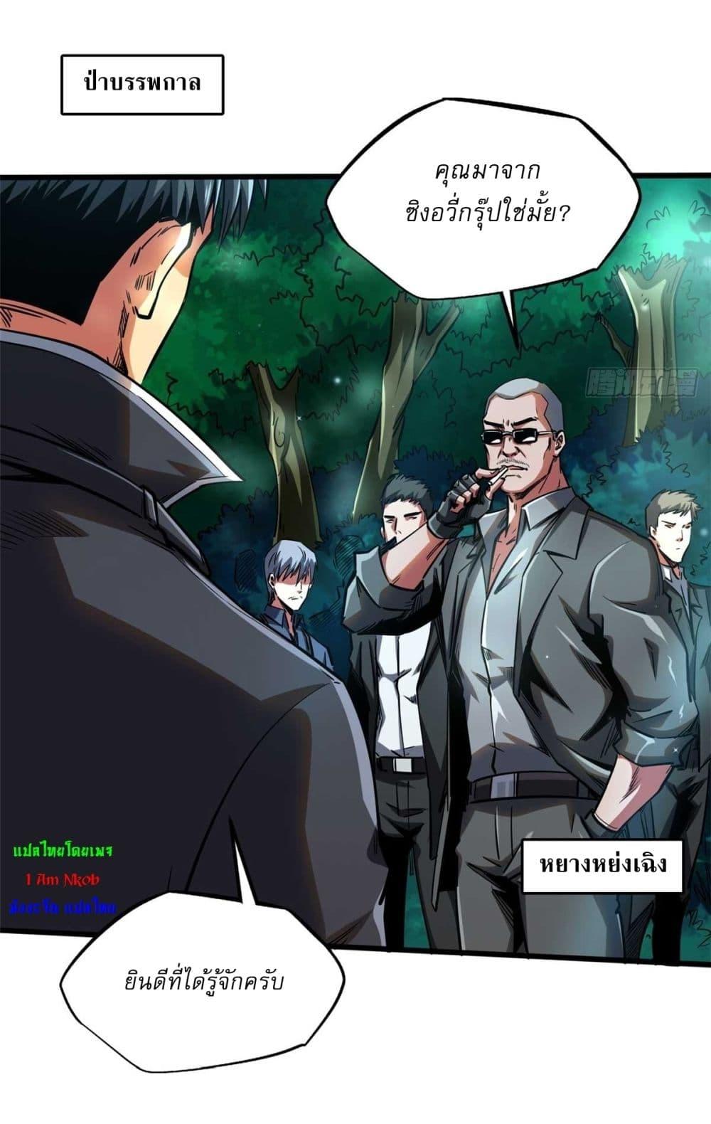 Manga-lc-com อ่านมังงะ อ่านการ์ตูน ออนไลน์ ฟรี Super God Gene ตอนที่ 1 2 3 4 5 6 7 8 9 10 11 12 13 14 ฟรี ไม่มีโฆษณา Manga-lc - อ่าน มังงะ อ่าน การ์ตูน ออนไลน์ อ่านมังงะ ฟรี